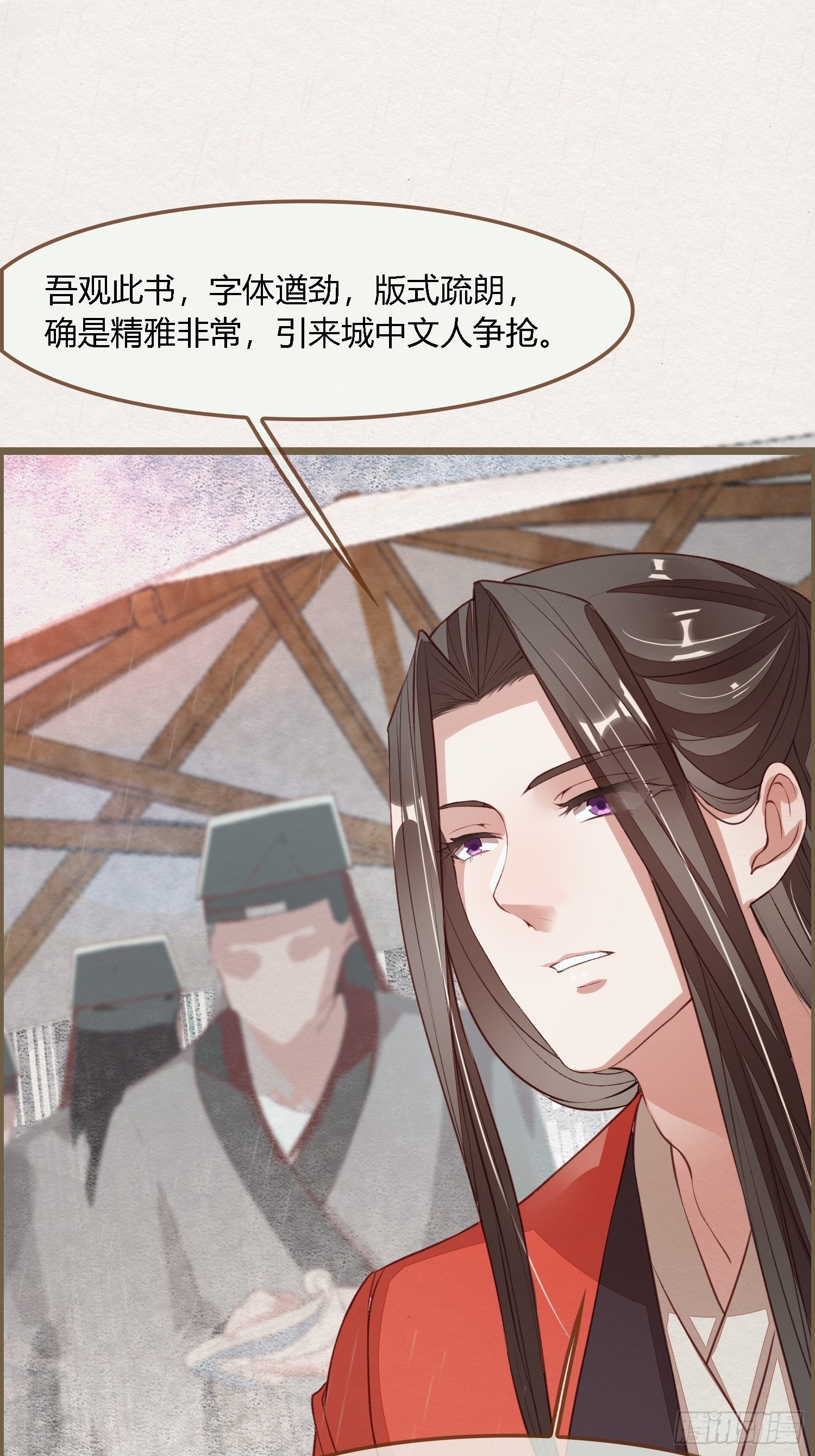 雨中声1- 我来接你归家（2）-第83话