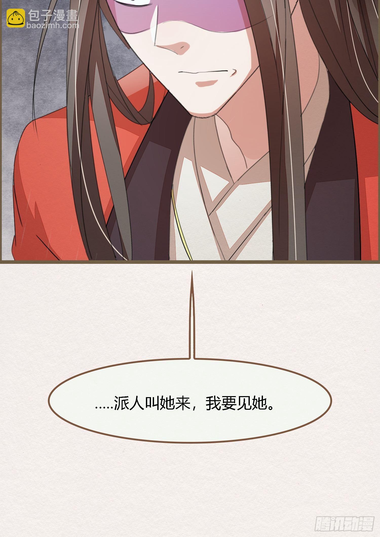 雨中声1- 我来接你归家（2）-第83话