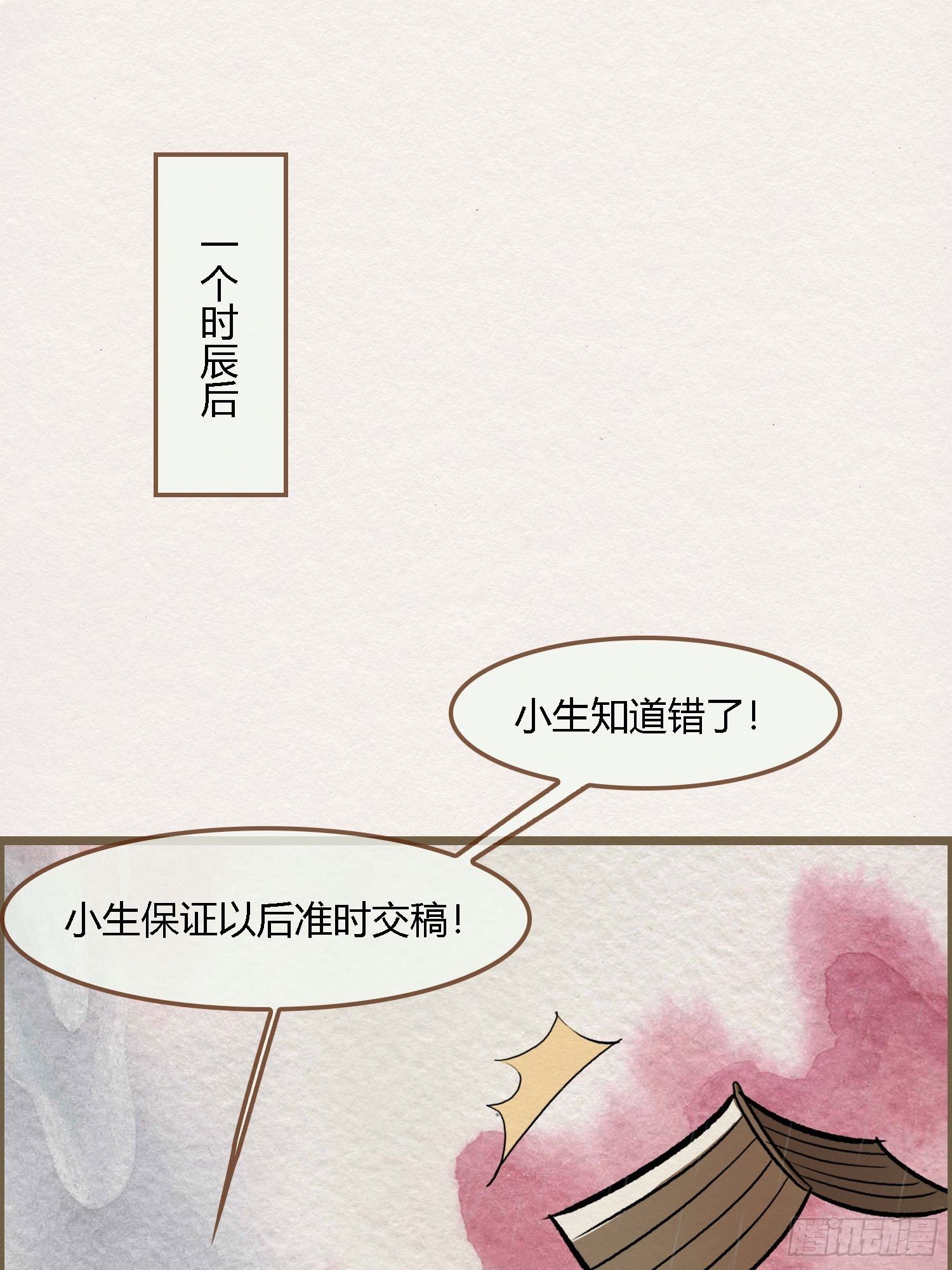 雨中声1- 我来接你归家（2）-第83话