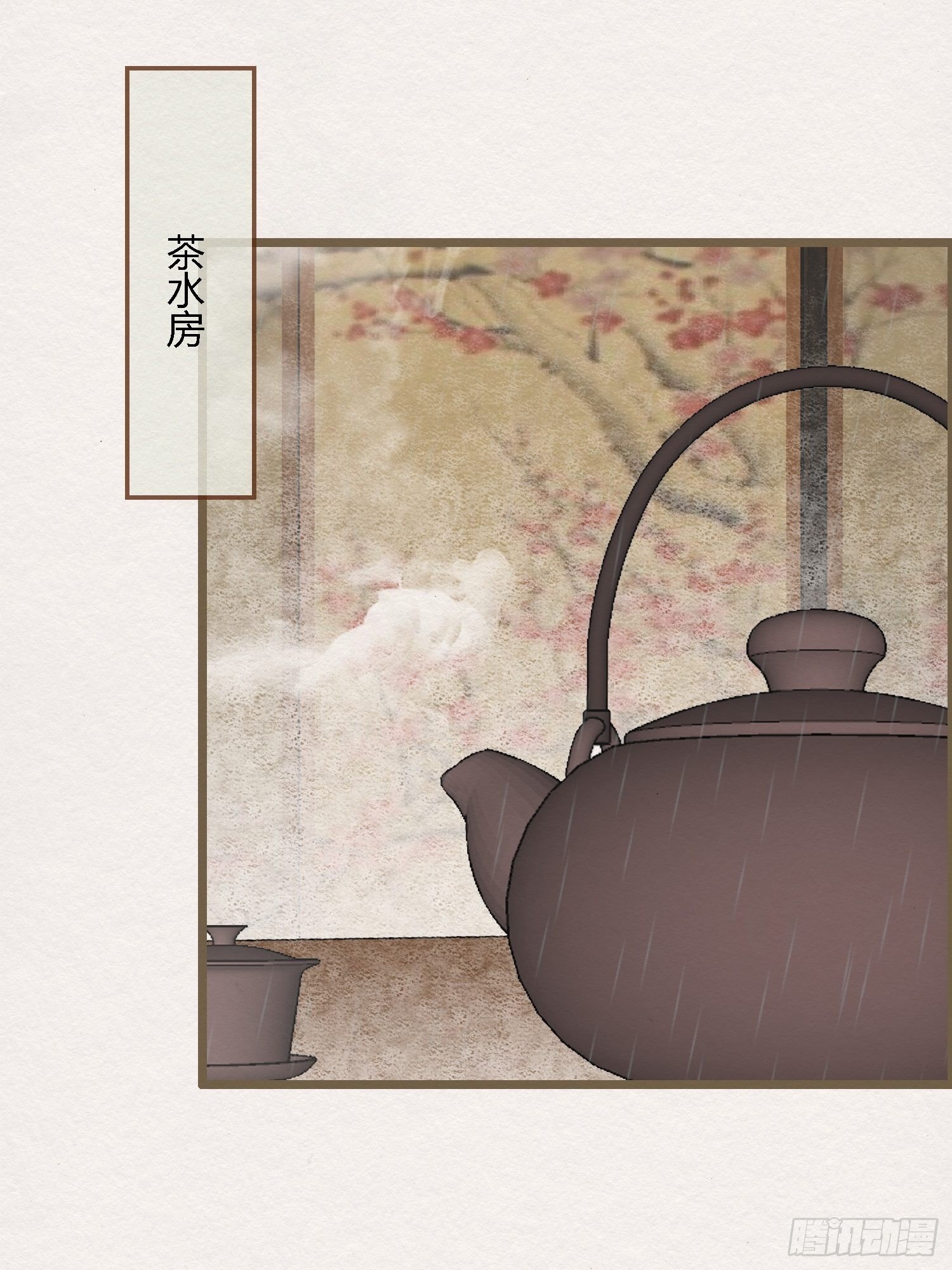 雨中声1- 我来接你归家（2）-第83话
