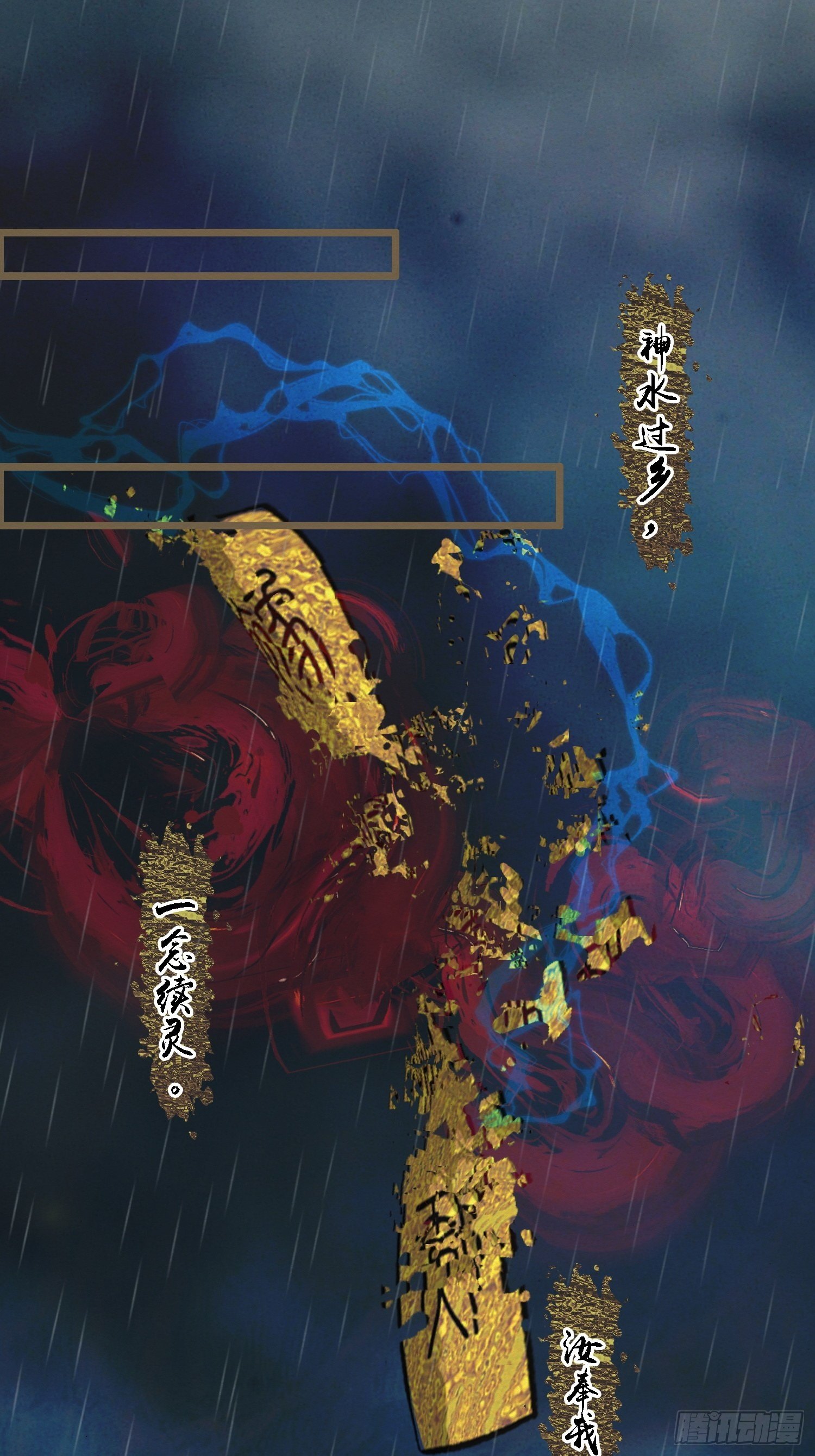雨中声2- 请愿正确方式（2）-第85话