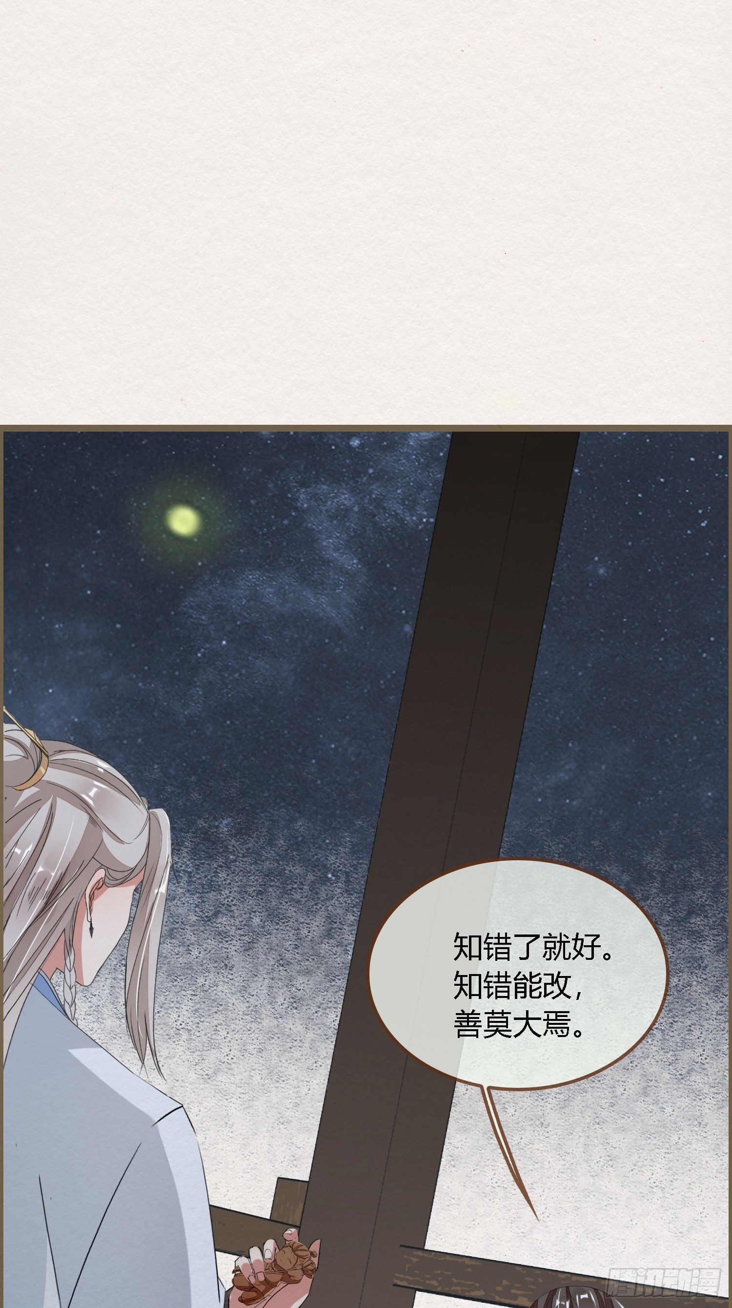 雨中声2- 请愿正确方式（2）-第85话