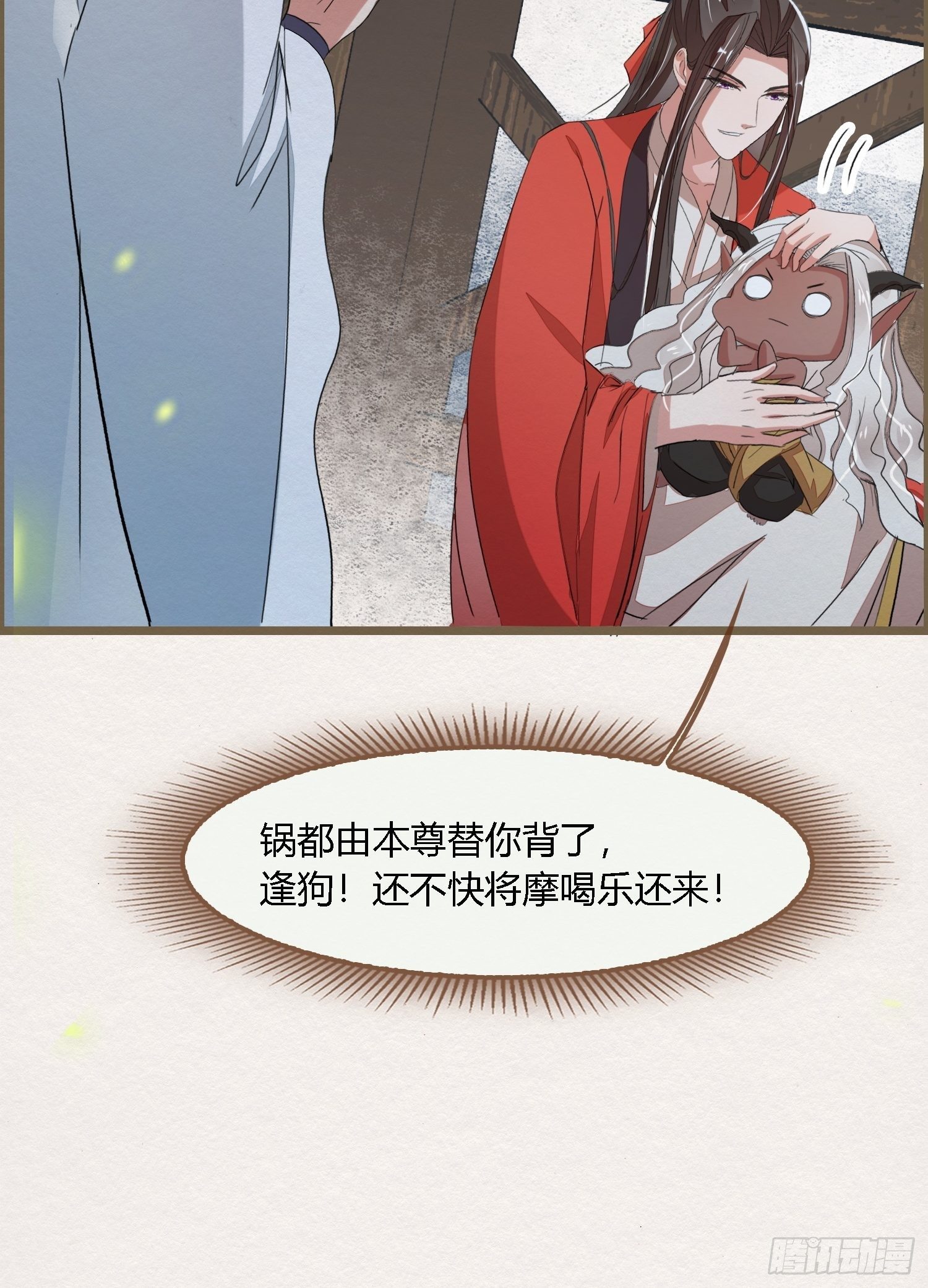 雨中声2- 请愿正确方式（2）-第85话