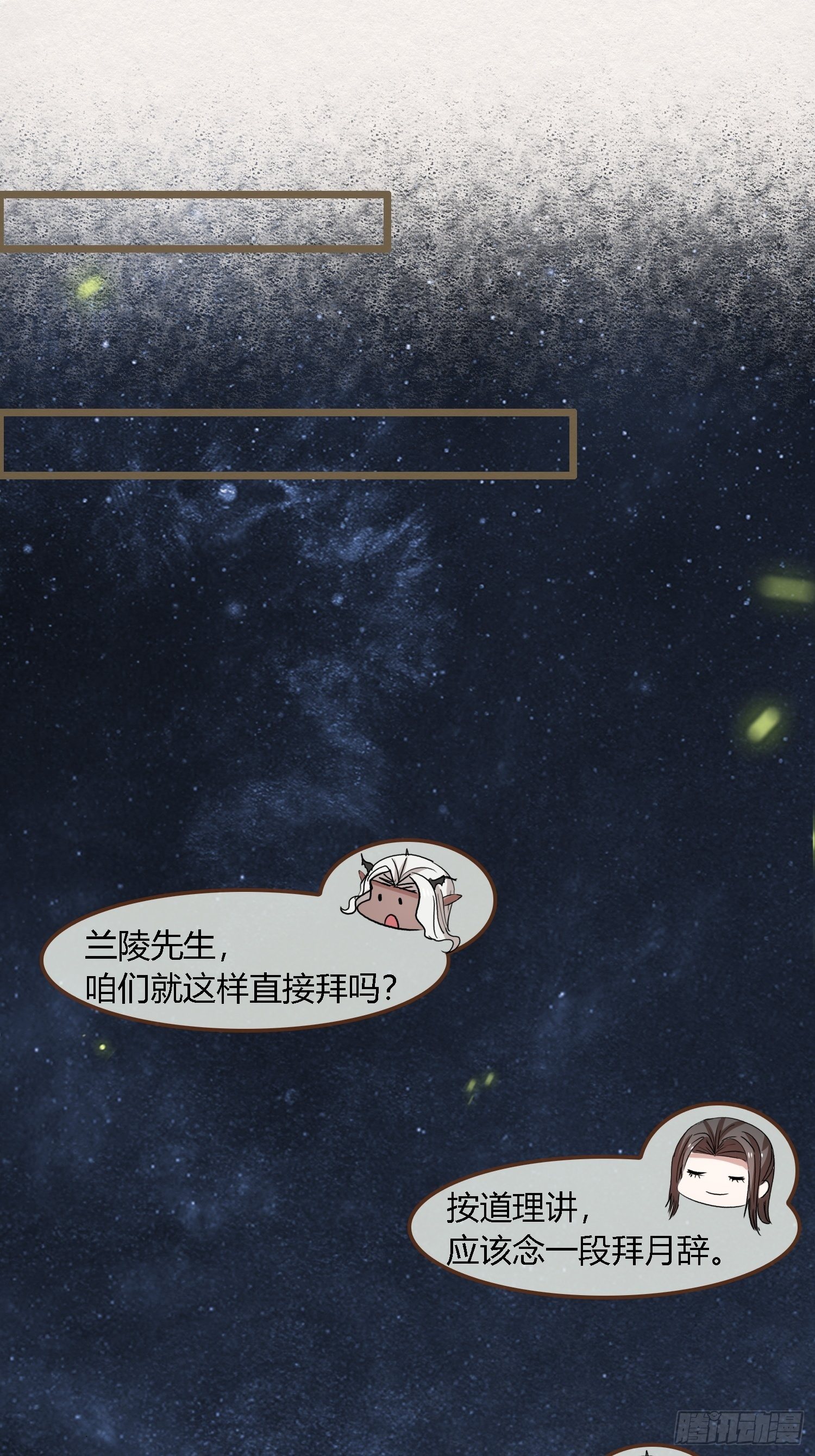 雨中声2- 请愿正确方式（2）-第85话