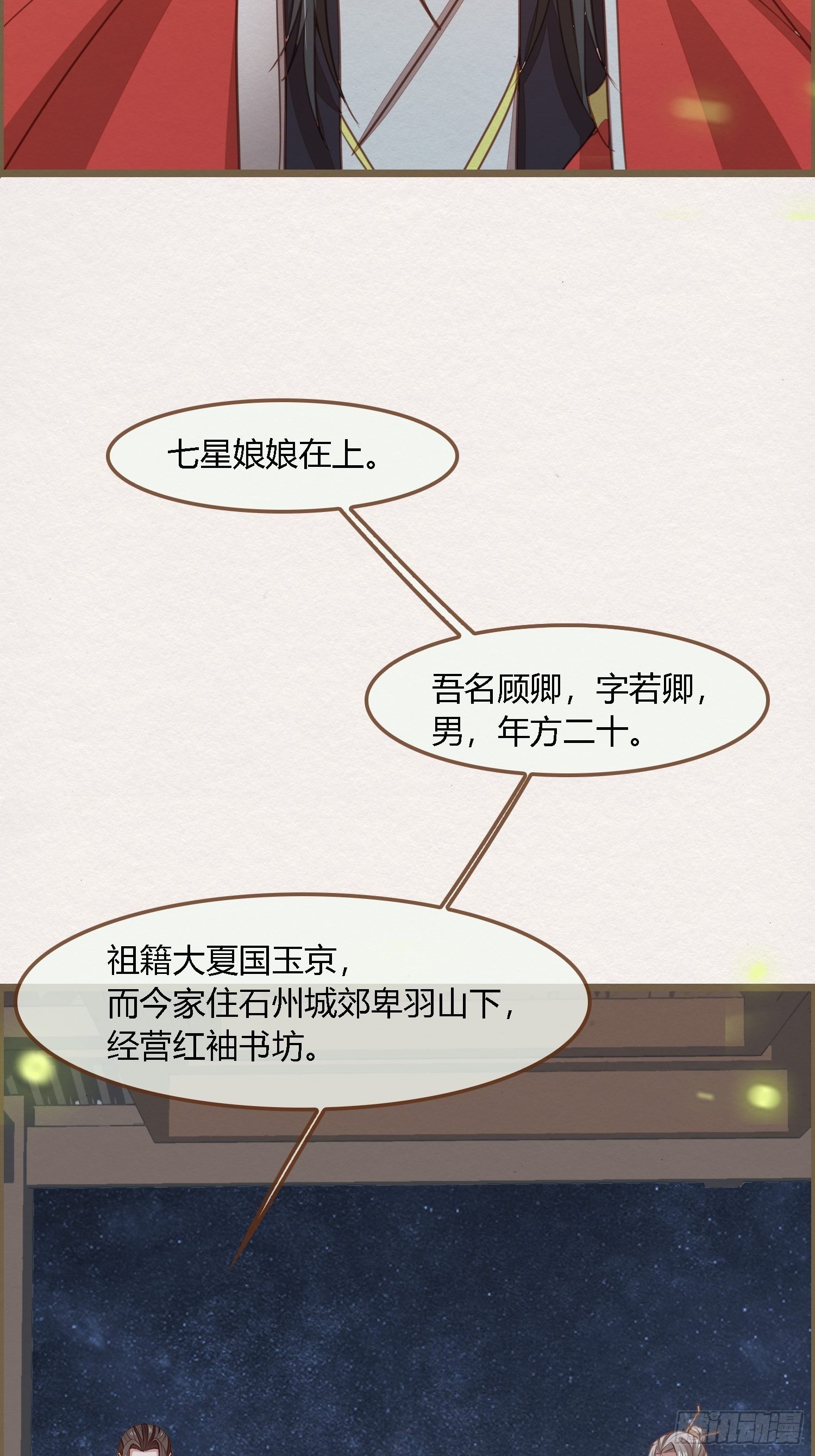 雨中声2- 请愿正确方式（2）-第85话
