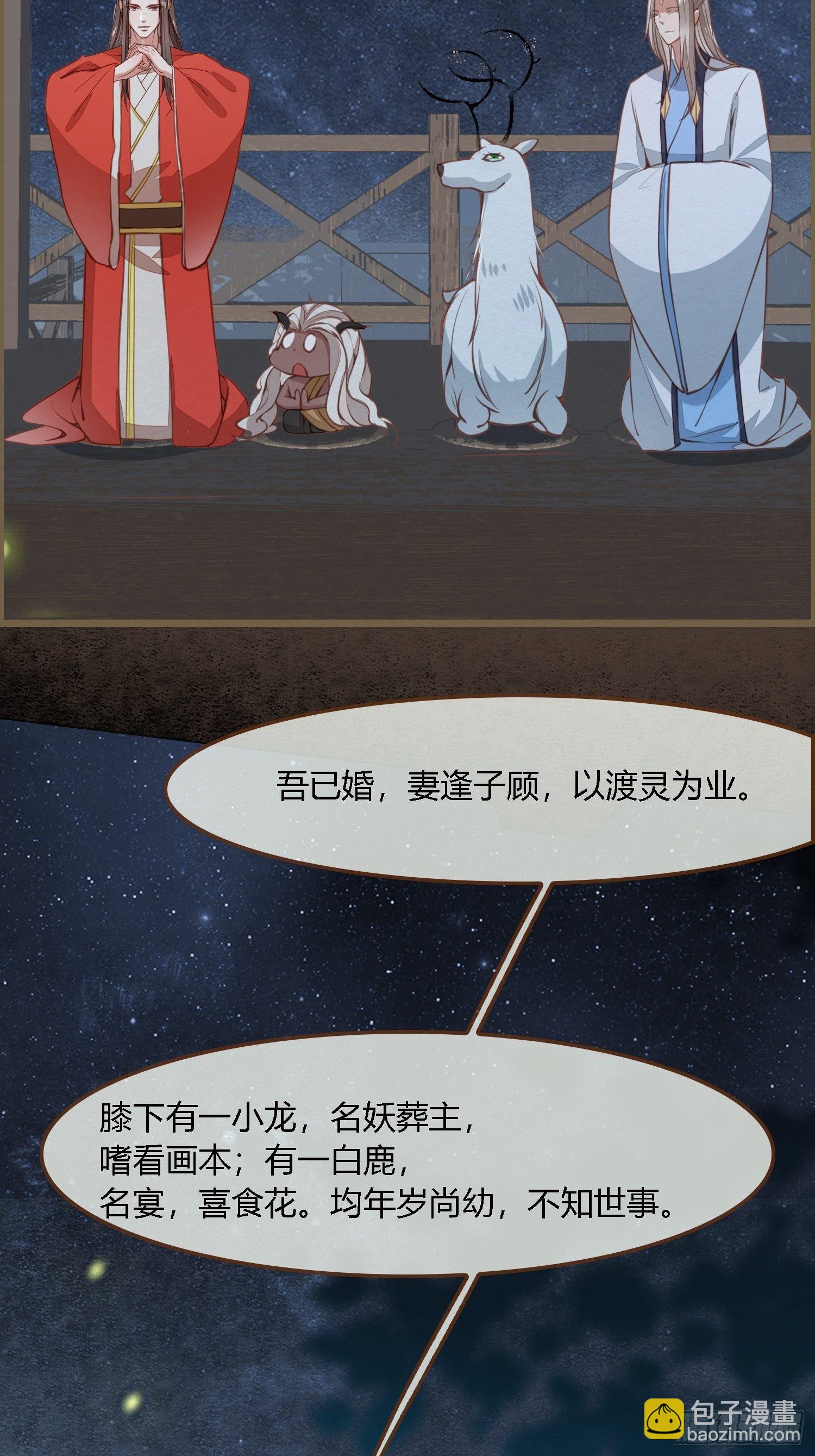雨中声2- 请愿正确方式（2）-第85话