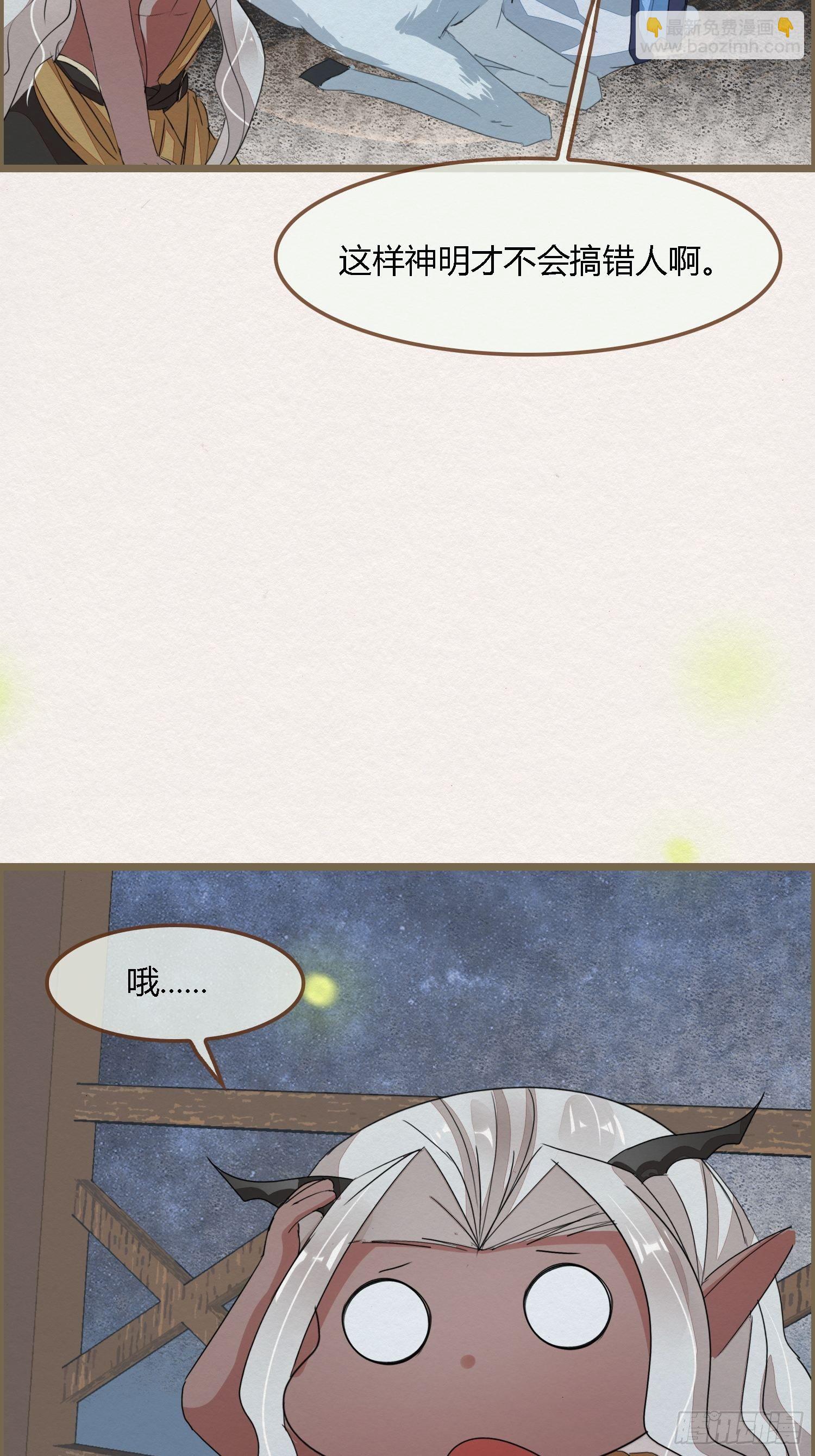 雨中声2- 请愿正确方式（2）-第85话