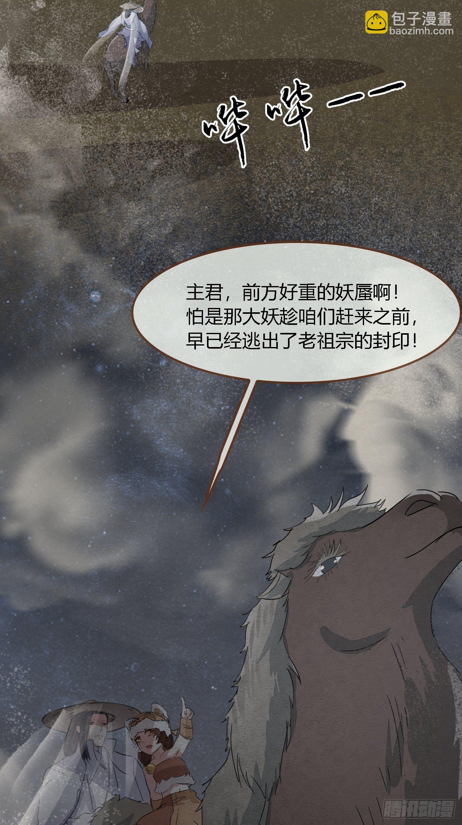 雨中声2- 请愿正确方式（2）-第85话
