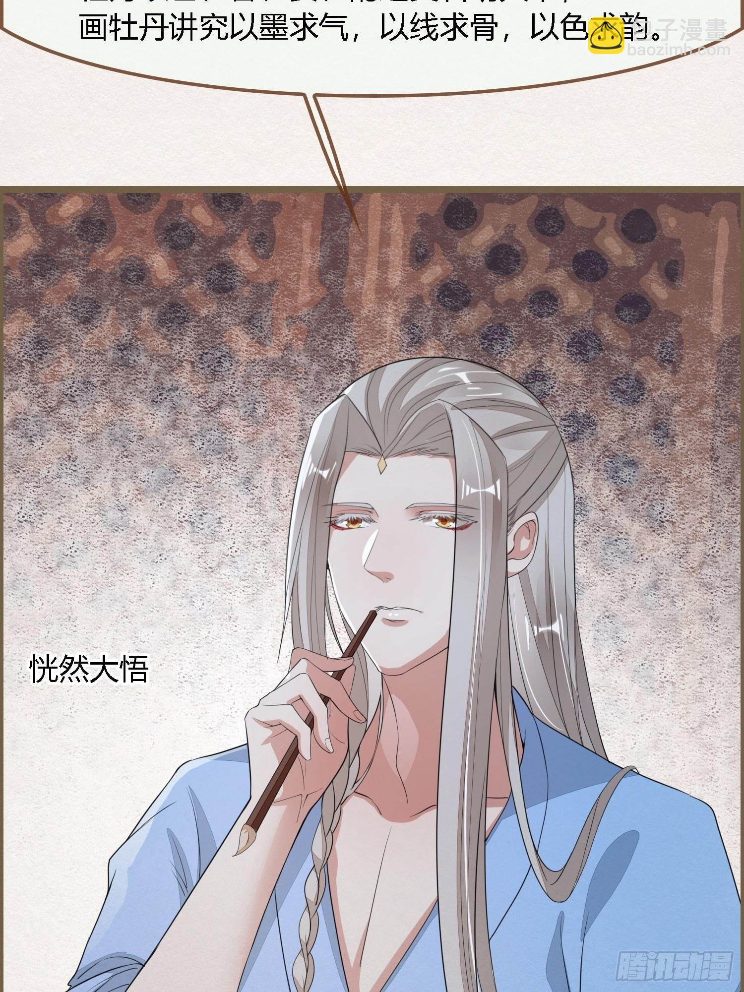 雨中声4- 请卿卿教吾作画(1/2)-第87话
