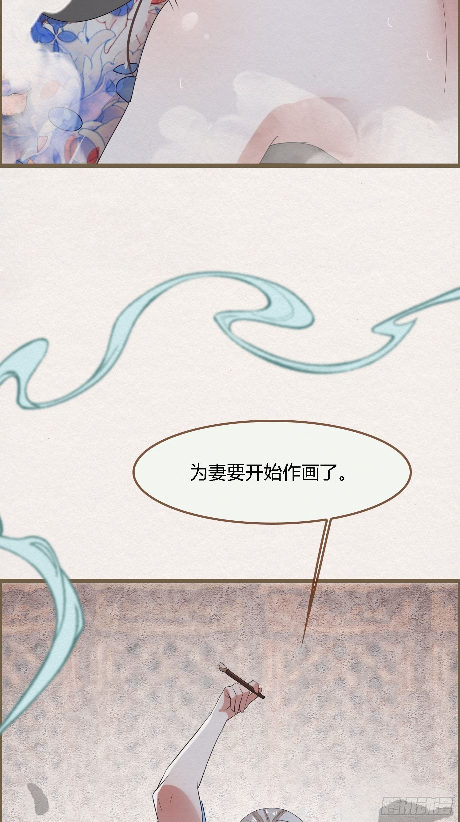 雨中声4- 请卿卿教吾作画(1/2)-第87话