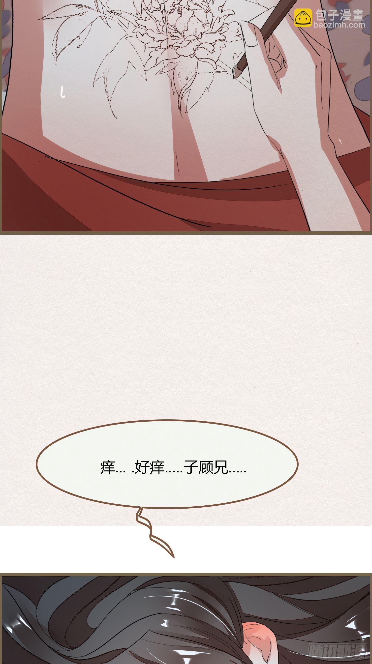 雨中声4- 请卿卿教吾作画(1/2)-第87话