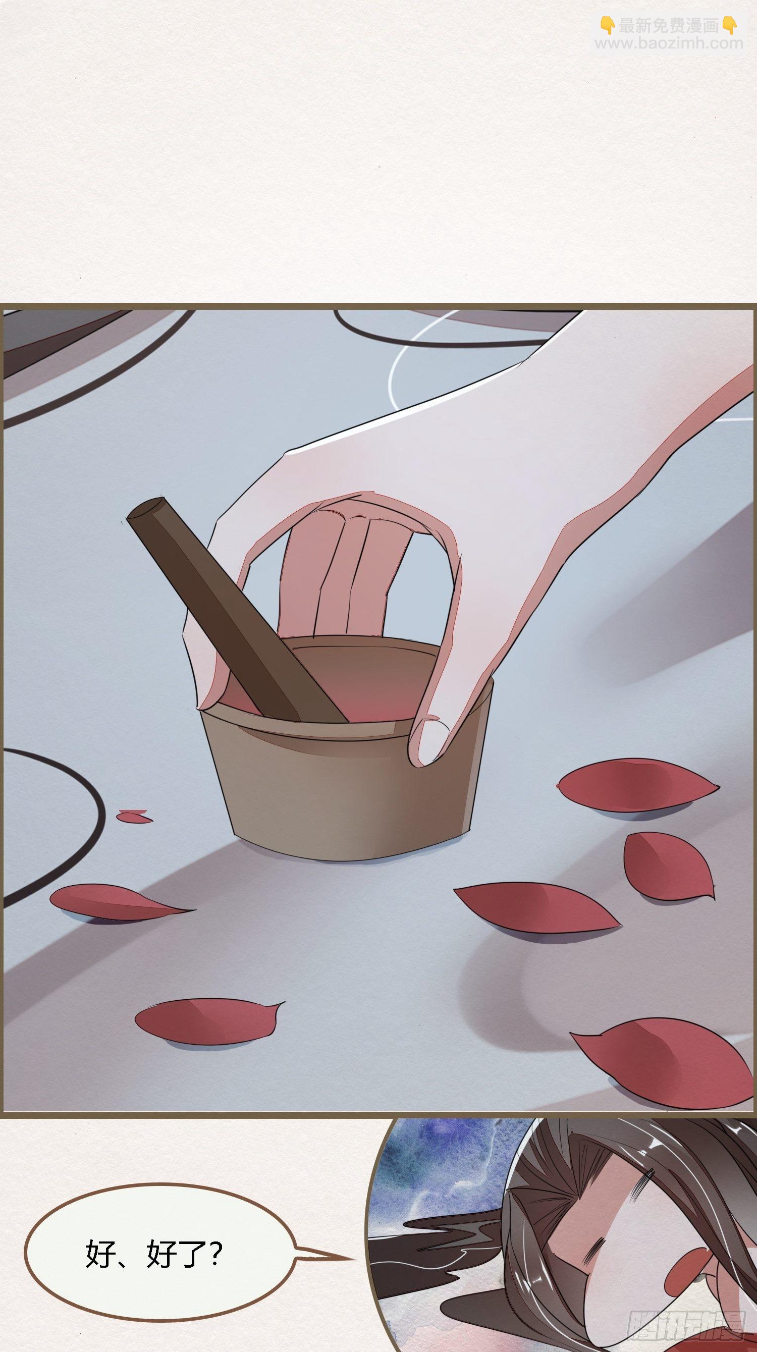 雨中声4- 请卿卿教吾作画(1/2)-第87话