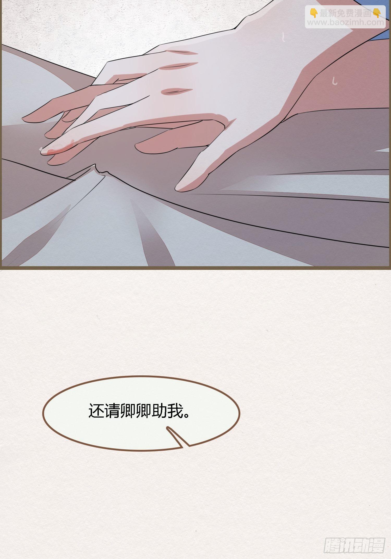 雨中声4- 请卿卿教吾作画(1/2)-第87话