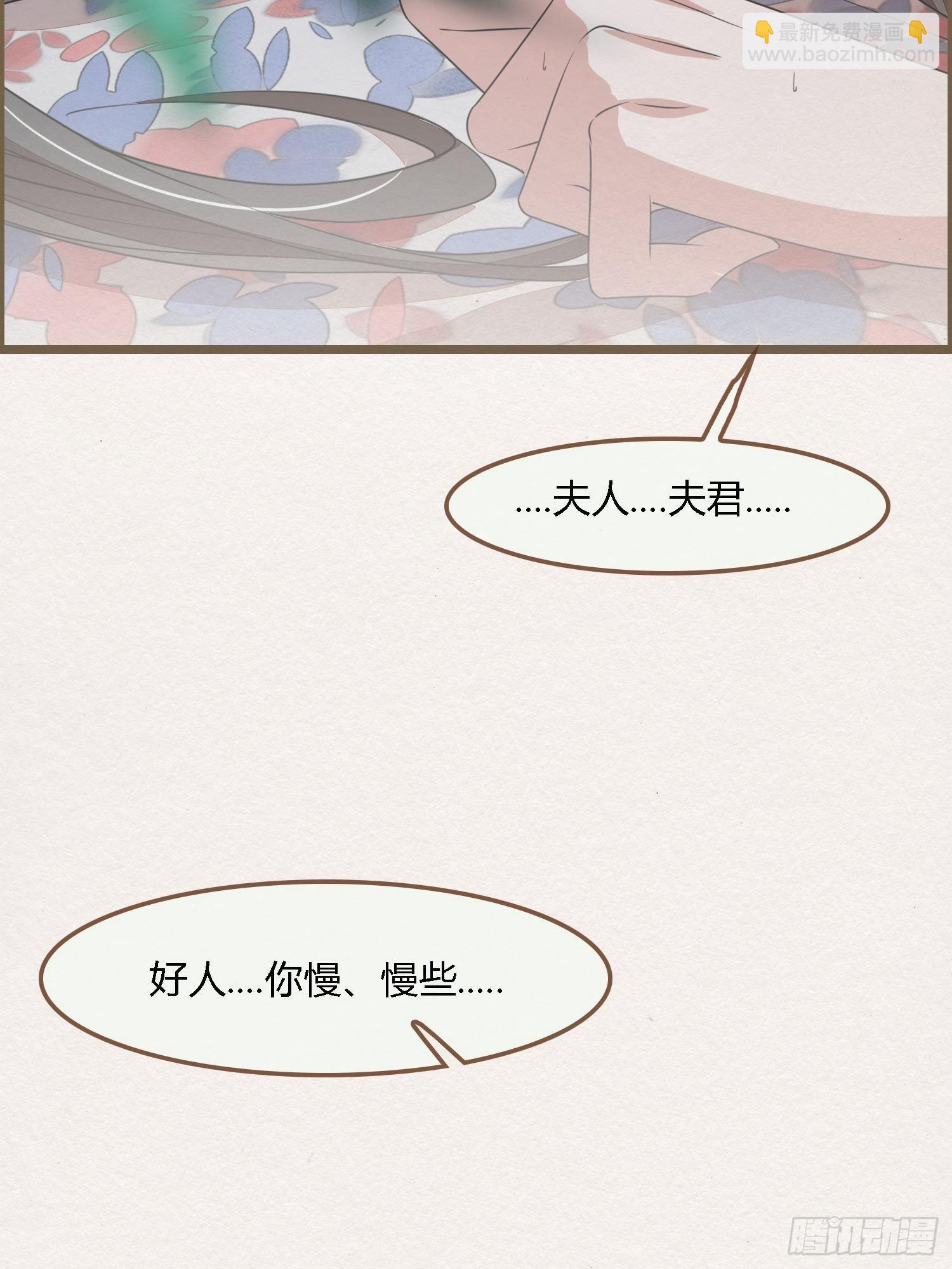 雨中声4- 请卿卿教吾作画(1/2)-第87话