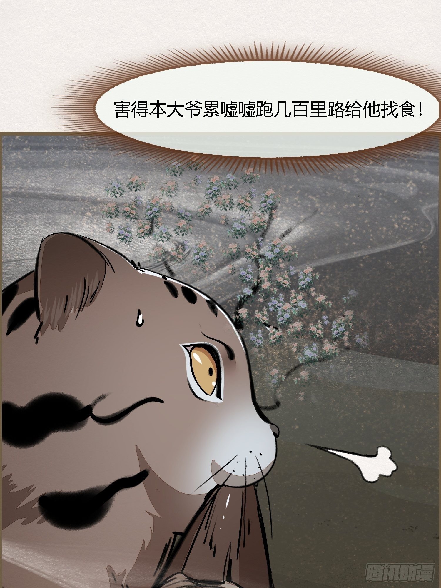 雨中声5-凡人和尚就是麻烦(1/2)-第89话