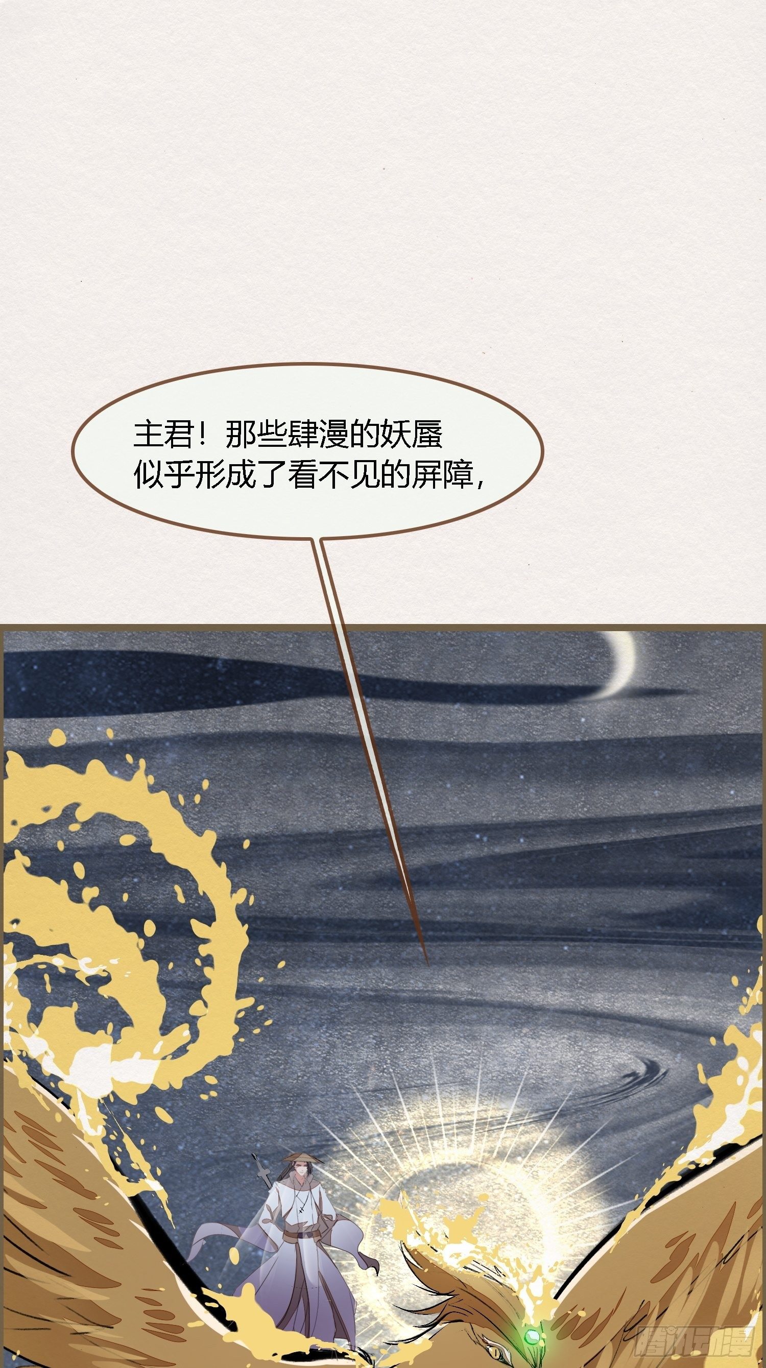 雨中声5-凡人和尚就是麻烦(1/2)-第89话