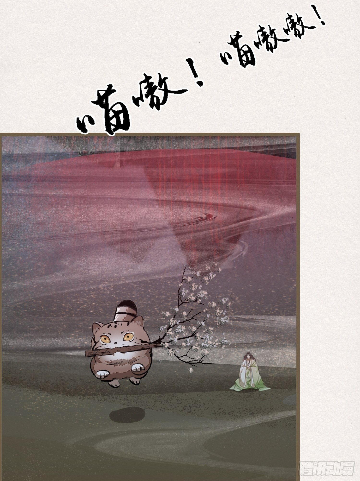 雨中声5-凡人和尚就是麻烦(1/2)-第89话
