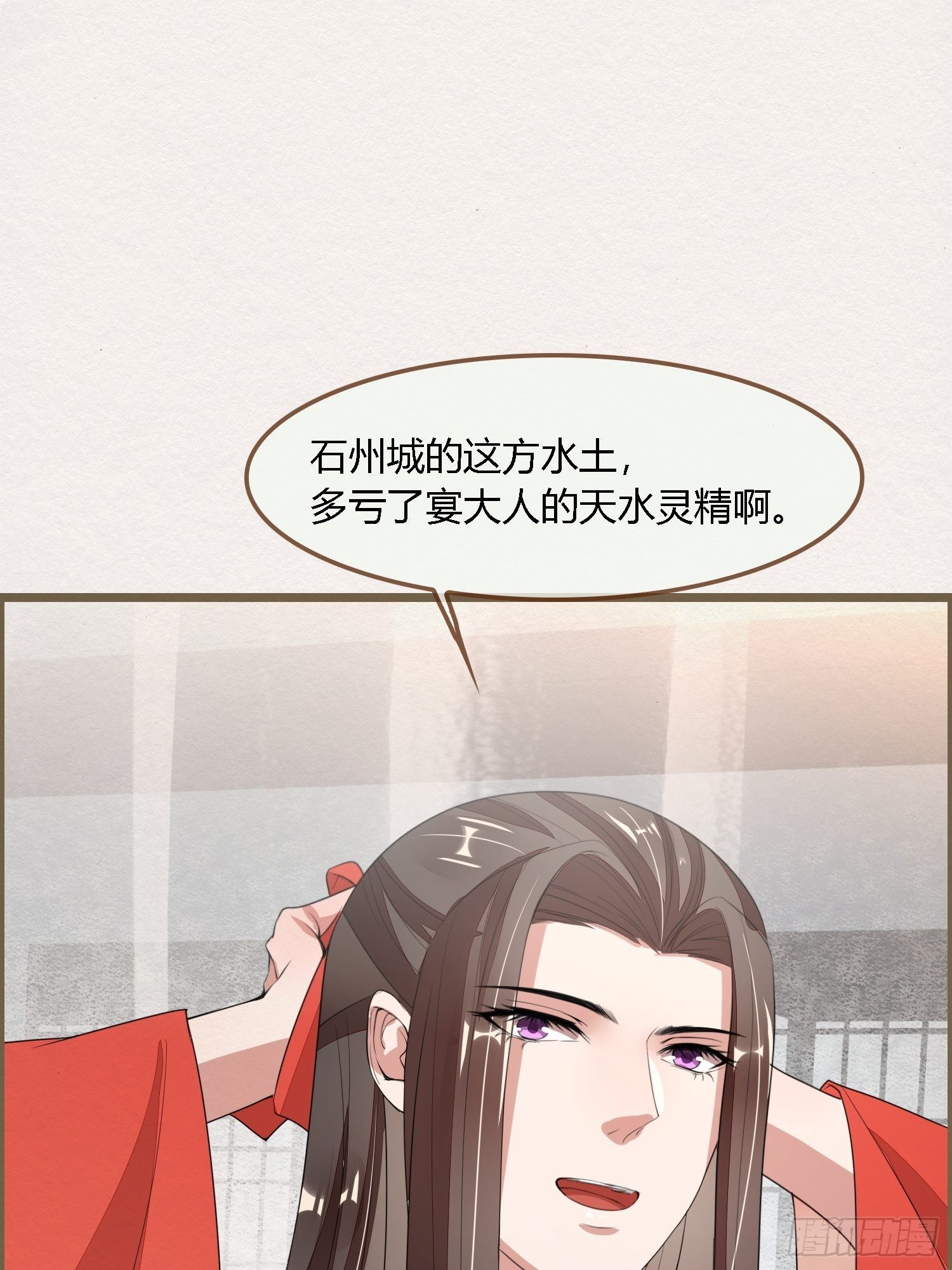 雨中声7-为妻不要面子的吗？-第91话