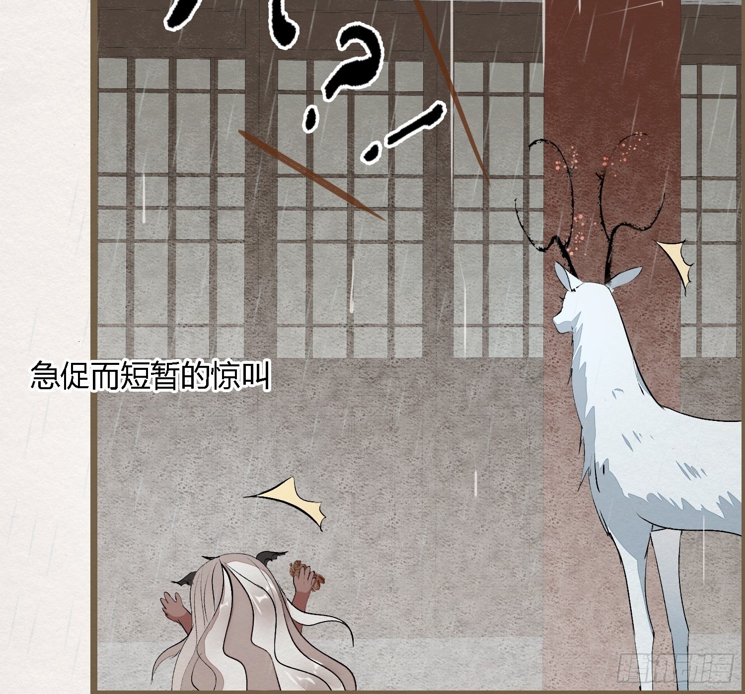 雨中声7-为妻不要面子的吗？-第91话