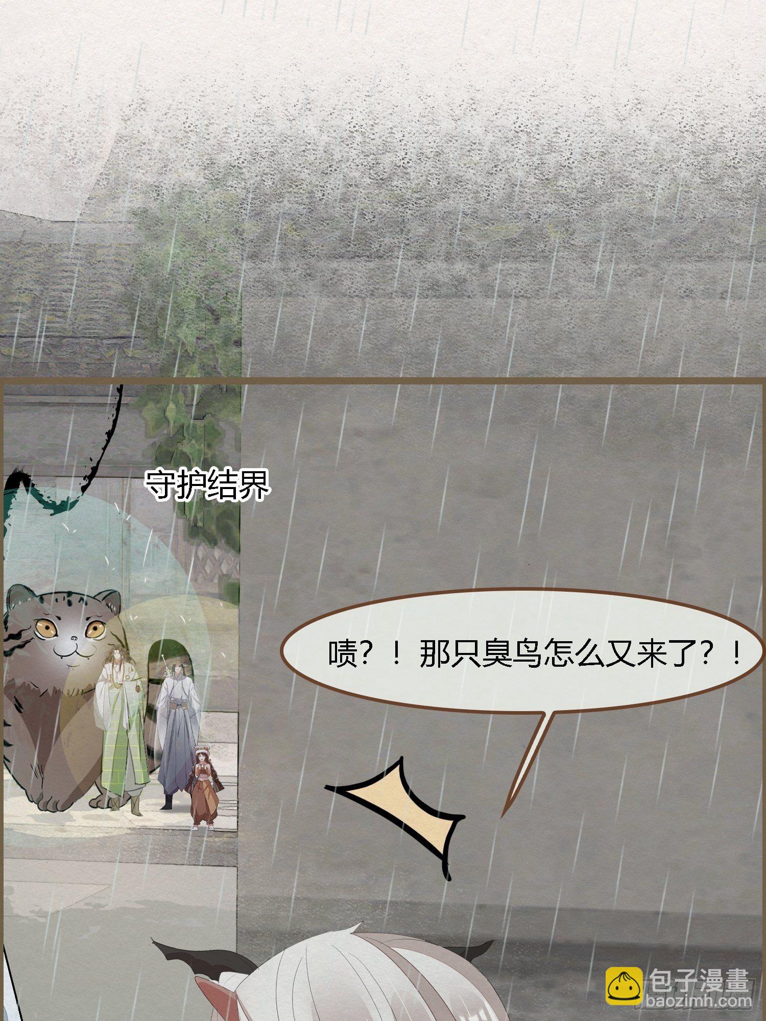 雨中声7-为妻不要面子的吗？-第91话
