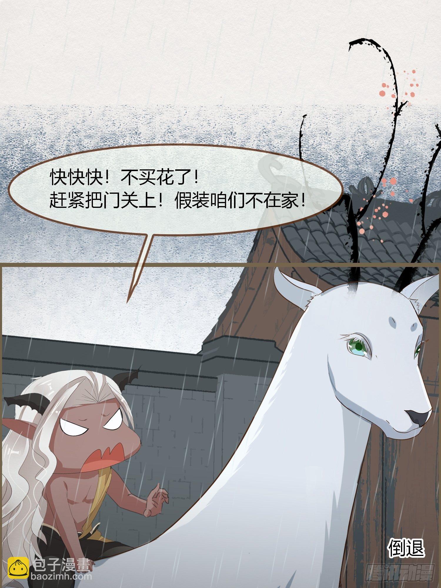 雨中声7-为妻不要面子的吗？-第91话