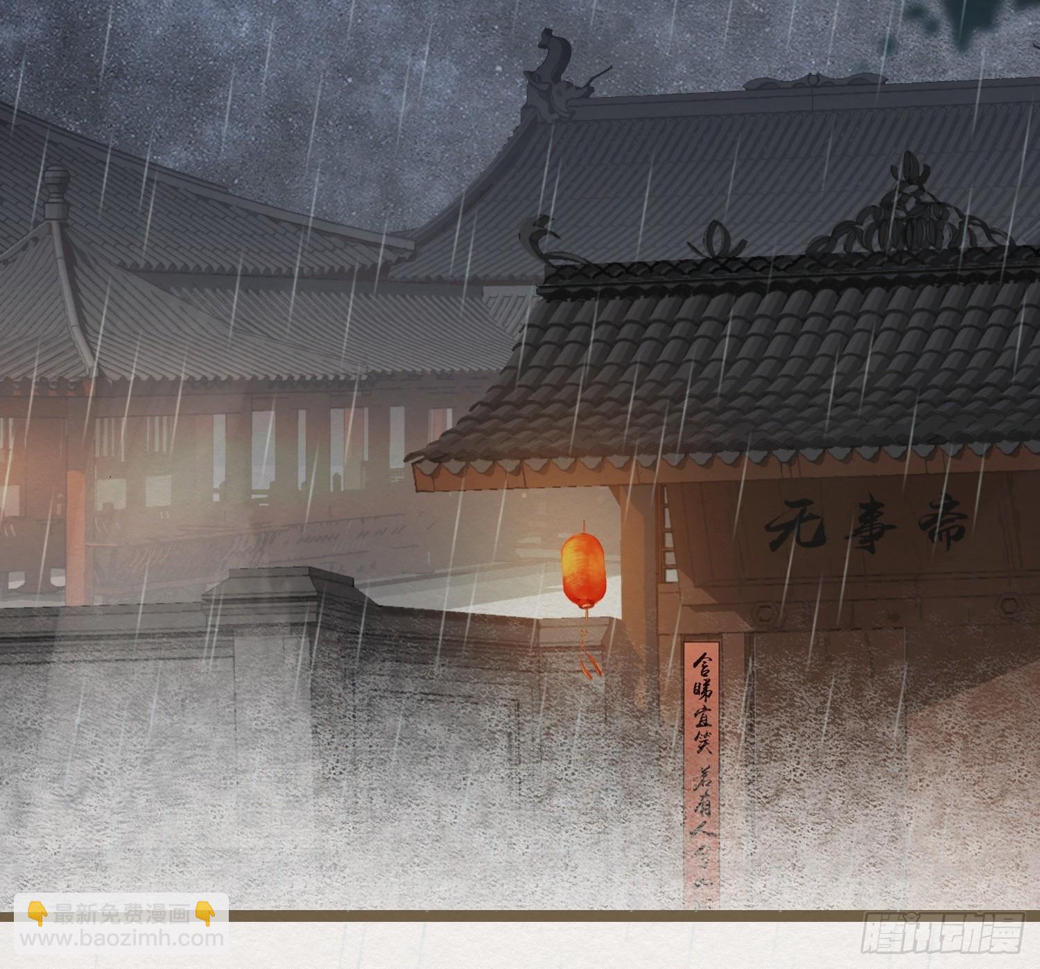 雨中声7-为妻不要面子的吗？-第91话