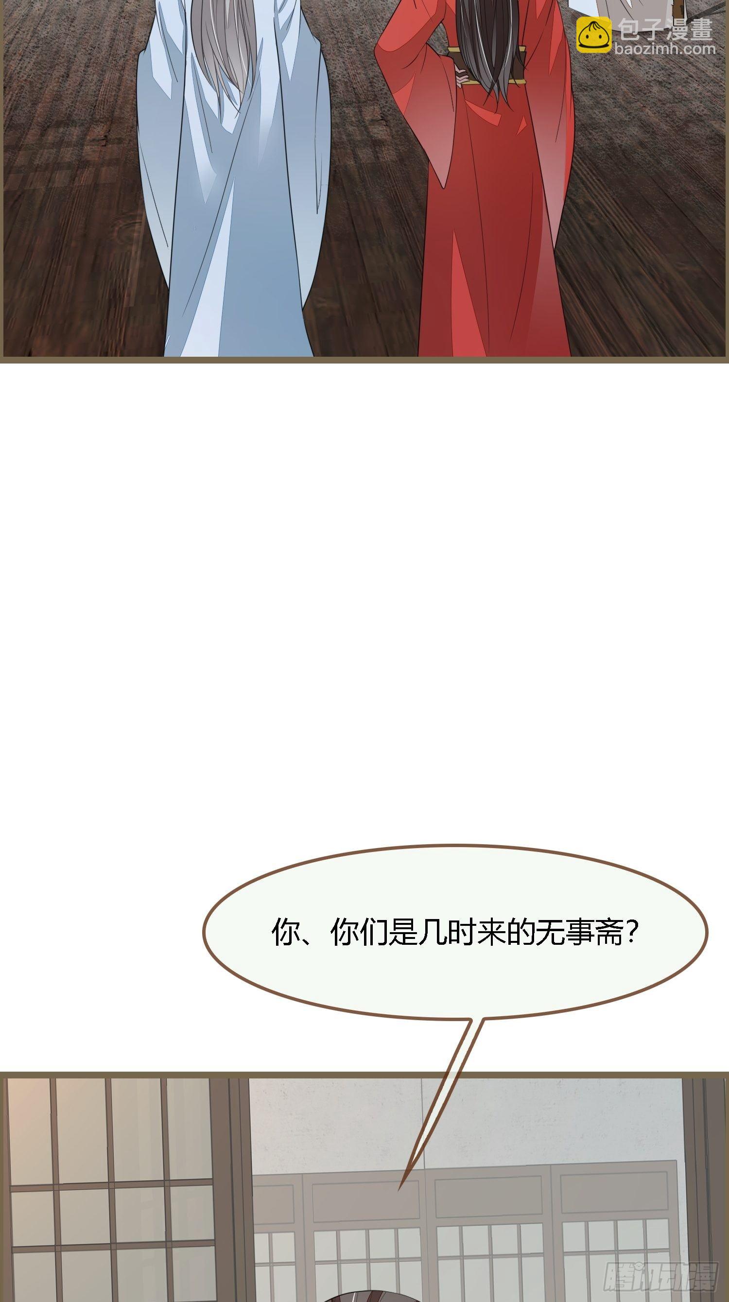 雨中声7-为妻不要面子的吗？-第91话