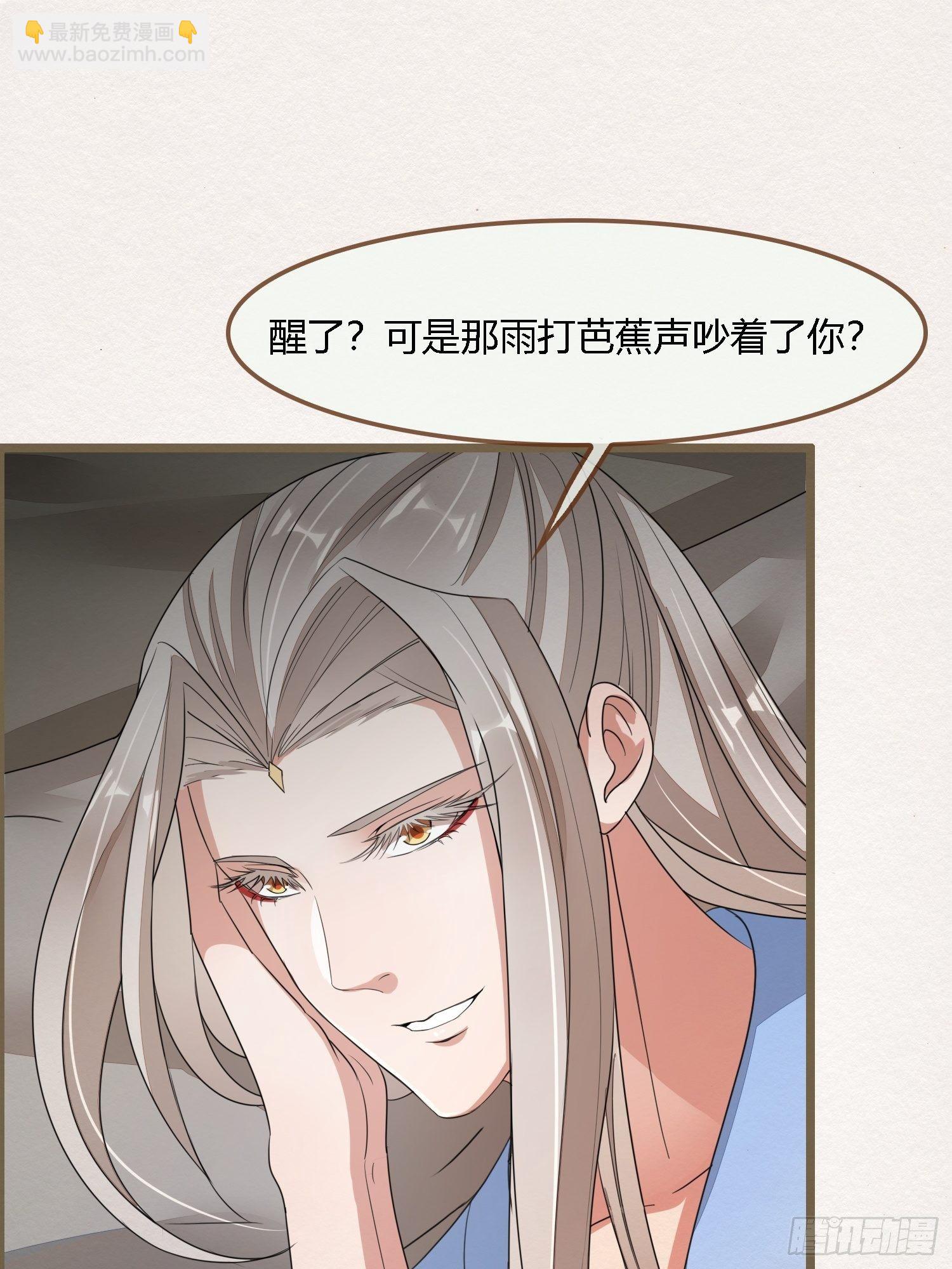 雨中声7-为妻不要面子的吗？-第91话