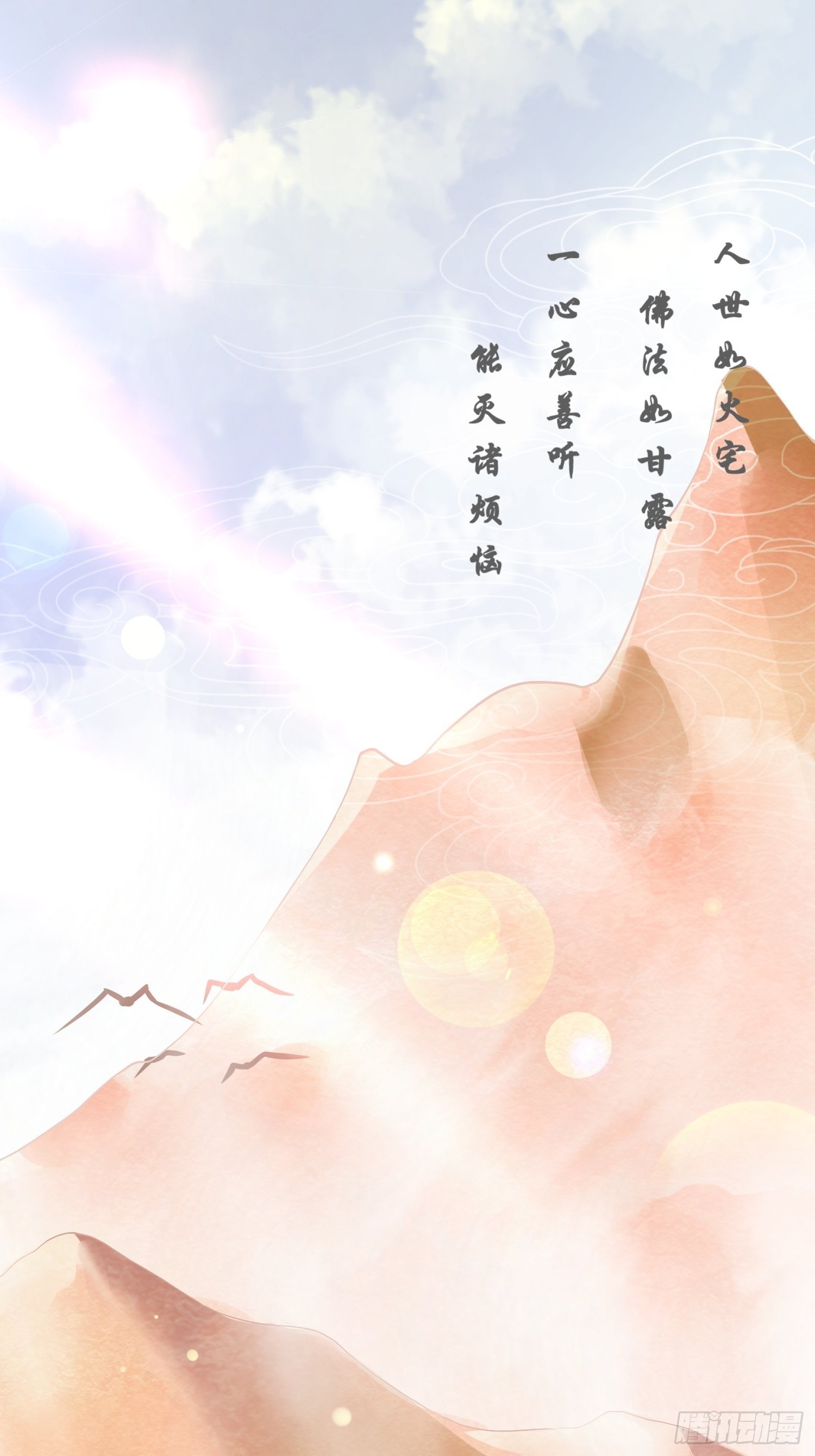 国庆番外之兔狲驯养指南-第93话