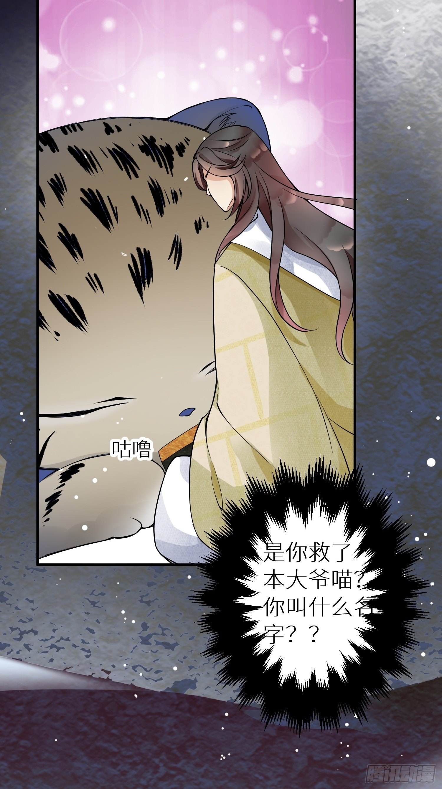 国庆番外之兔狲驯养指南-第93话