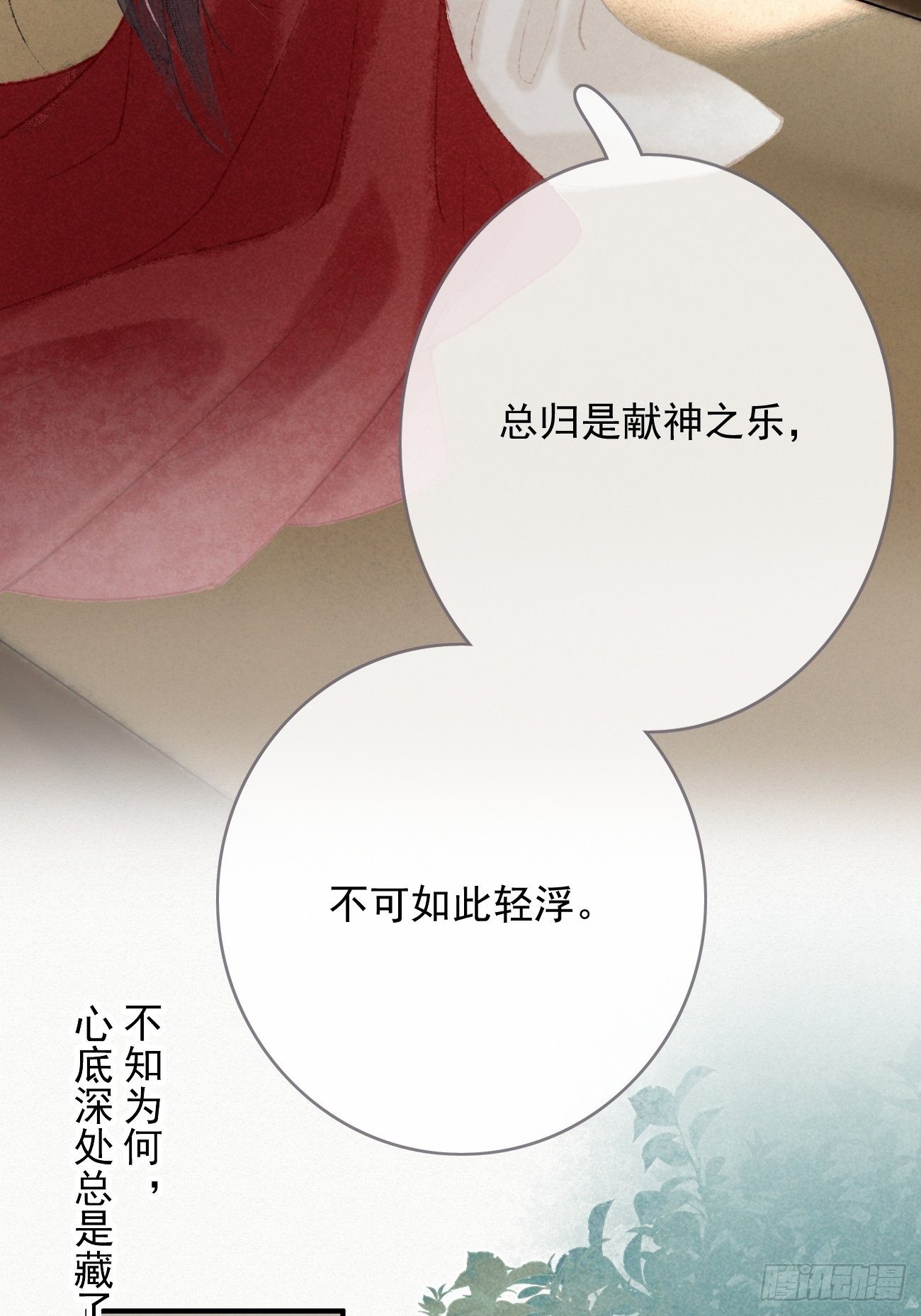东宫论道（2）-第95话