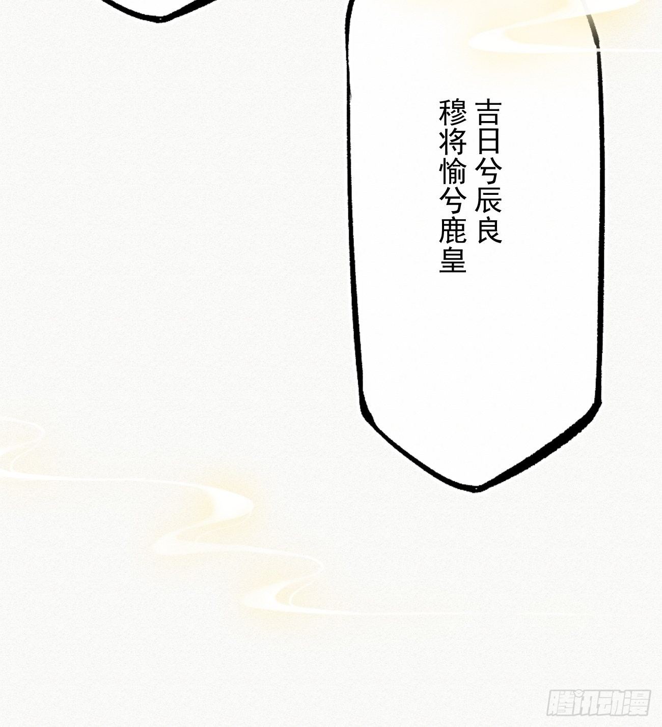 东宫论道（2）-第95话