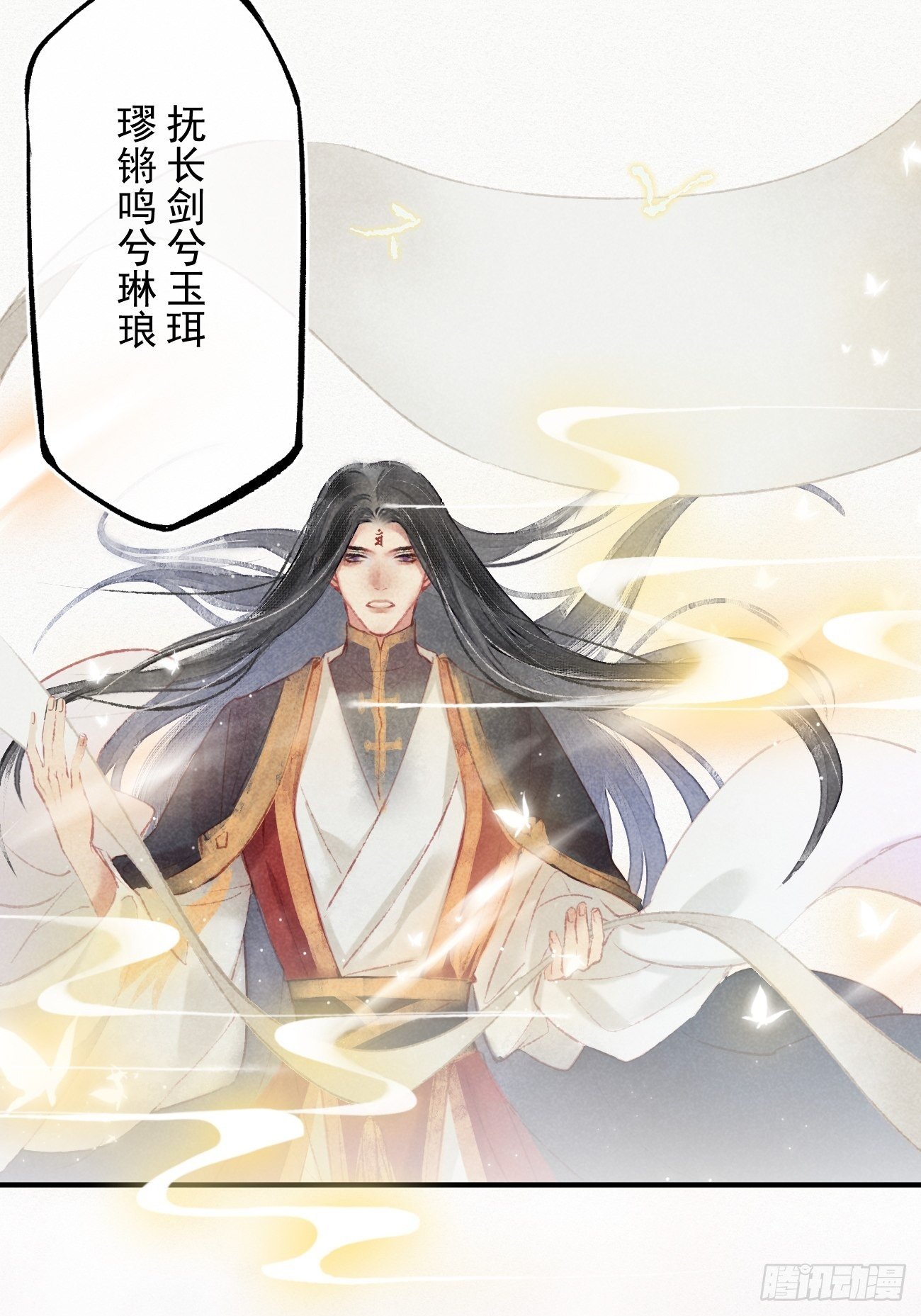 东宫论道（2）-第95话