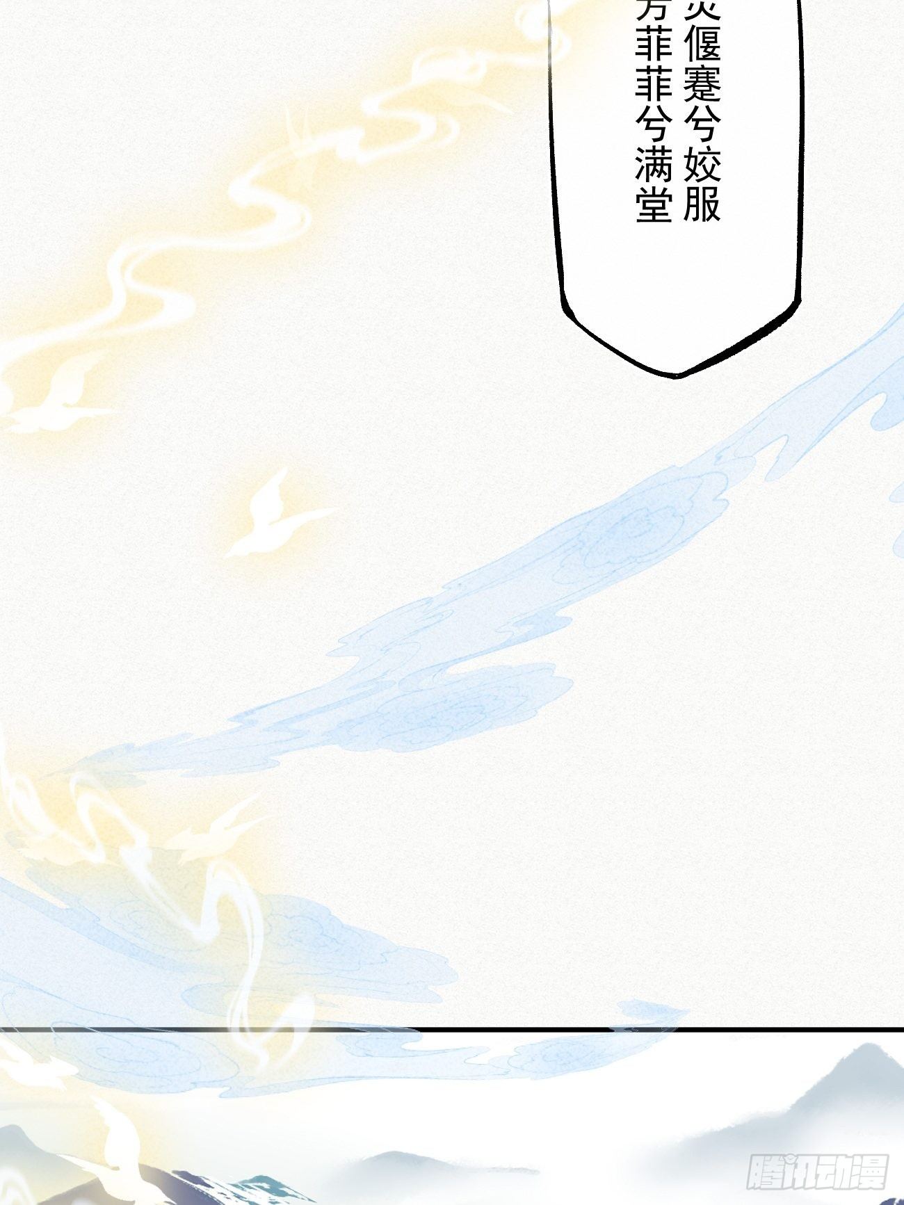 东宫论道（2）-第95话
