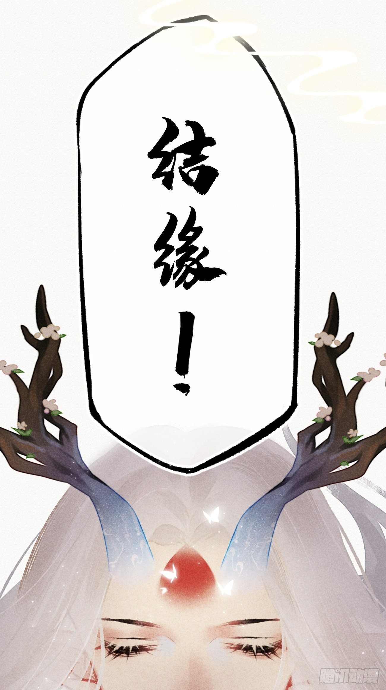 东宫论道（2）-第95话