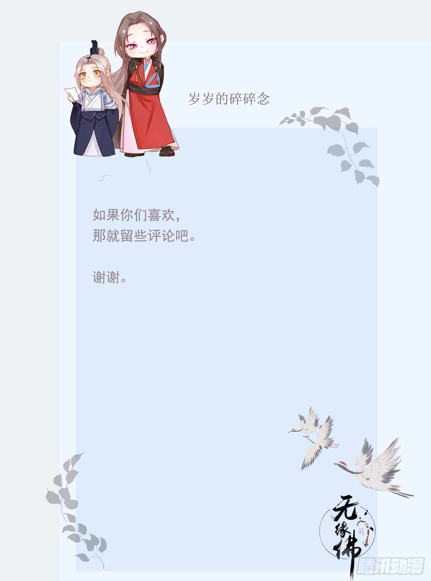 东宫论道（2）-第95话