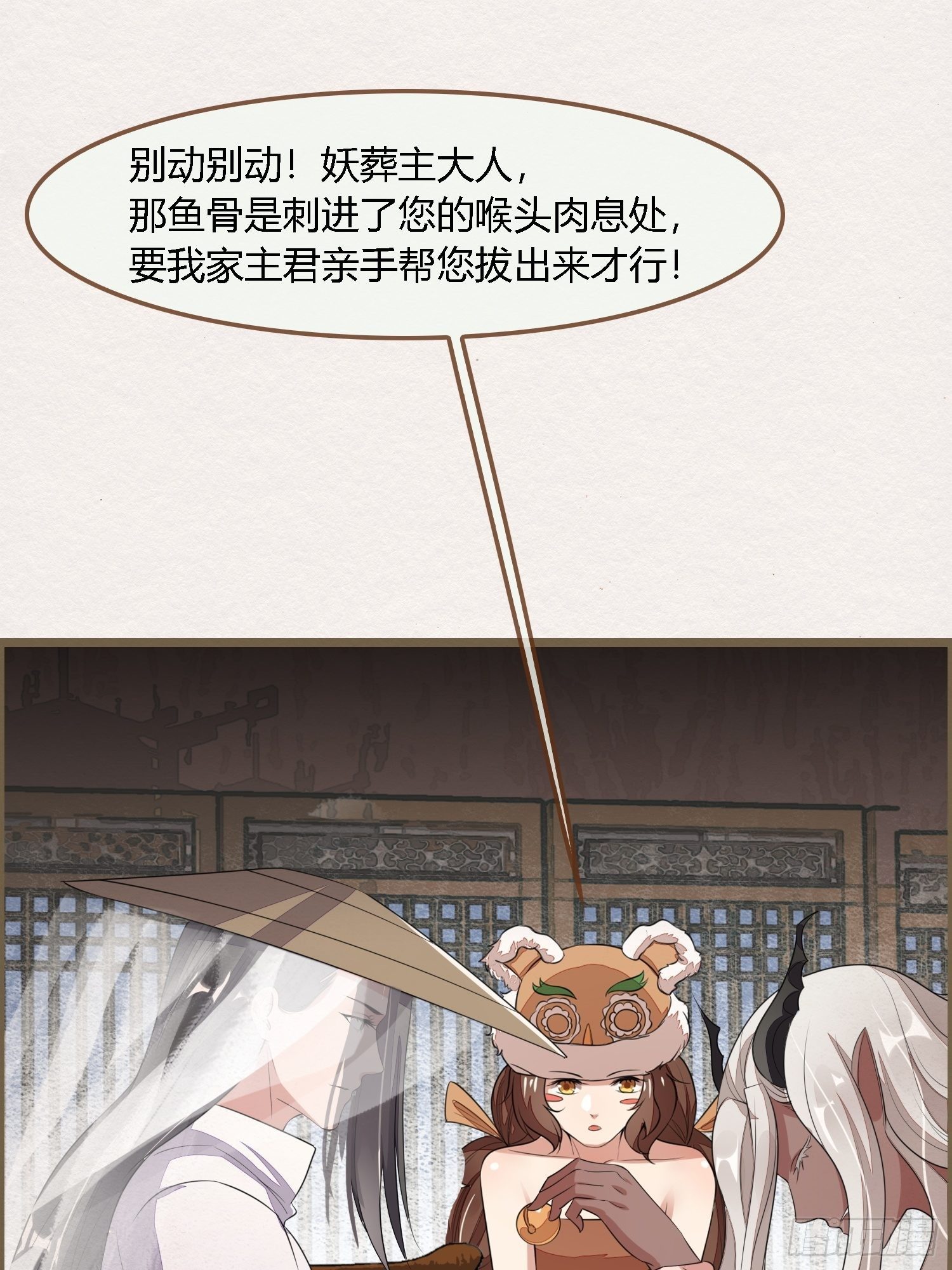 雨中声10-只是拔根鱼刺而已(1/2)-第97话