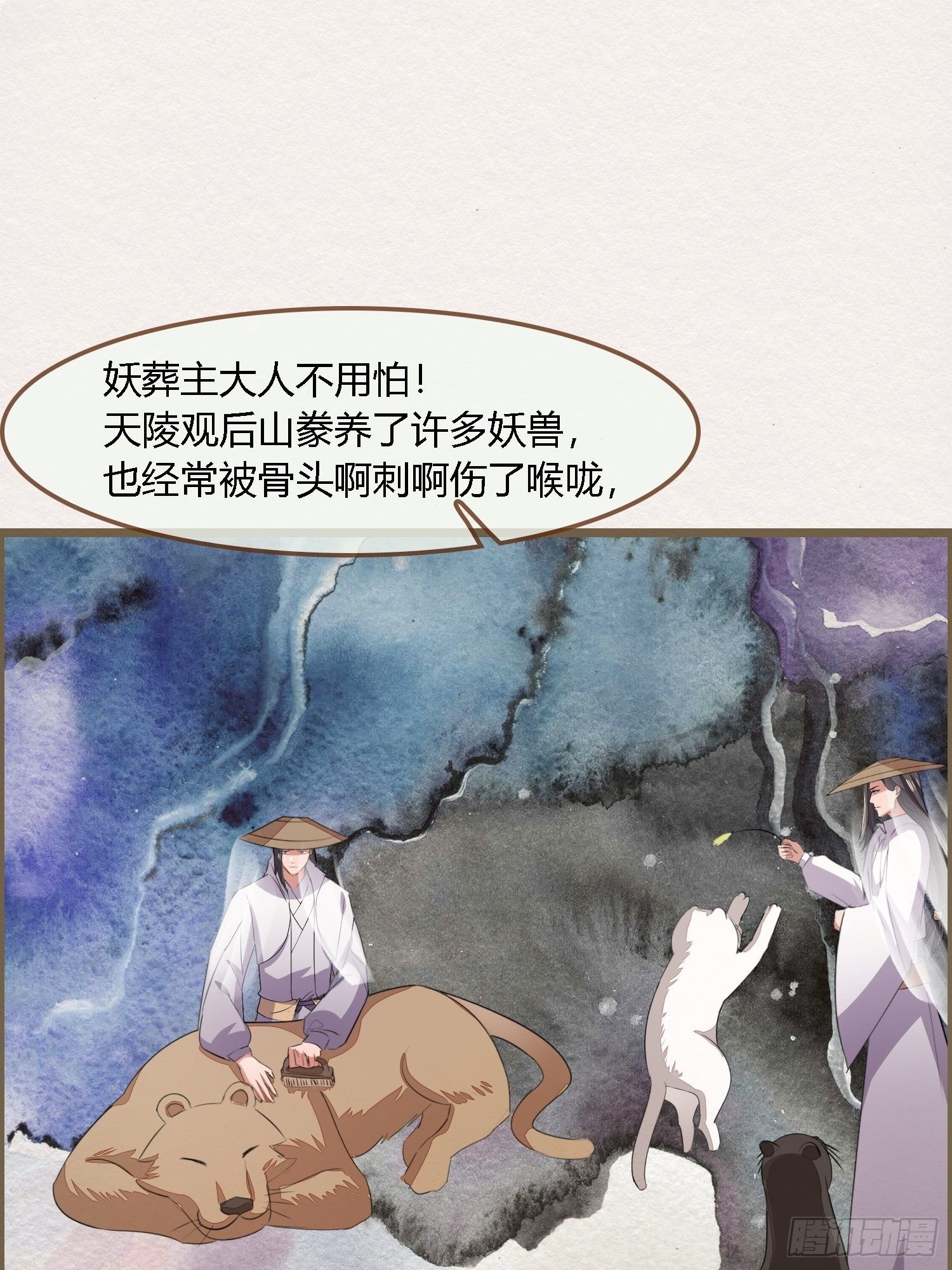 雨中声10-只是拔根鱼刺而已(1/2)-第97话