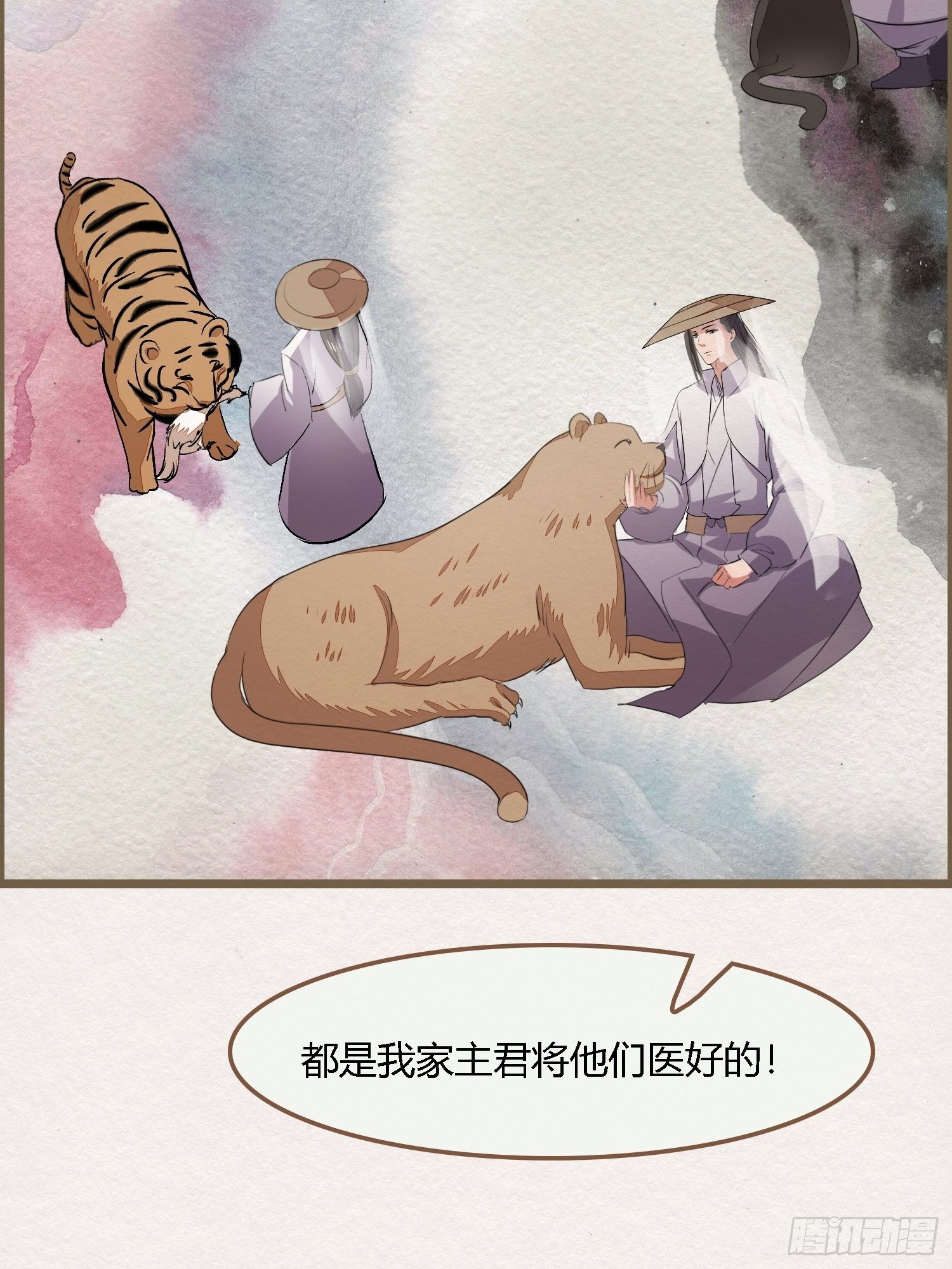雨中声10-只是拔根鱼刺而已(1/2)-第97话