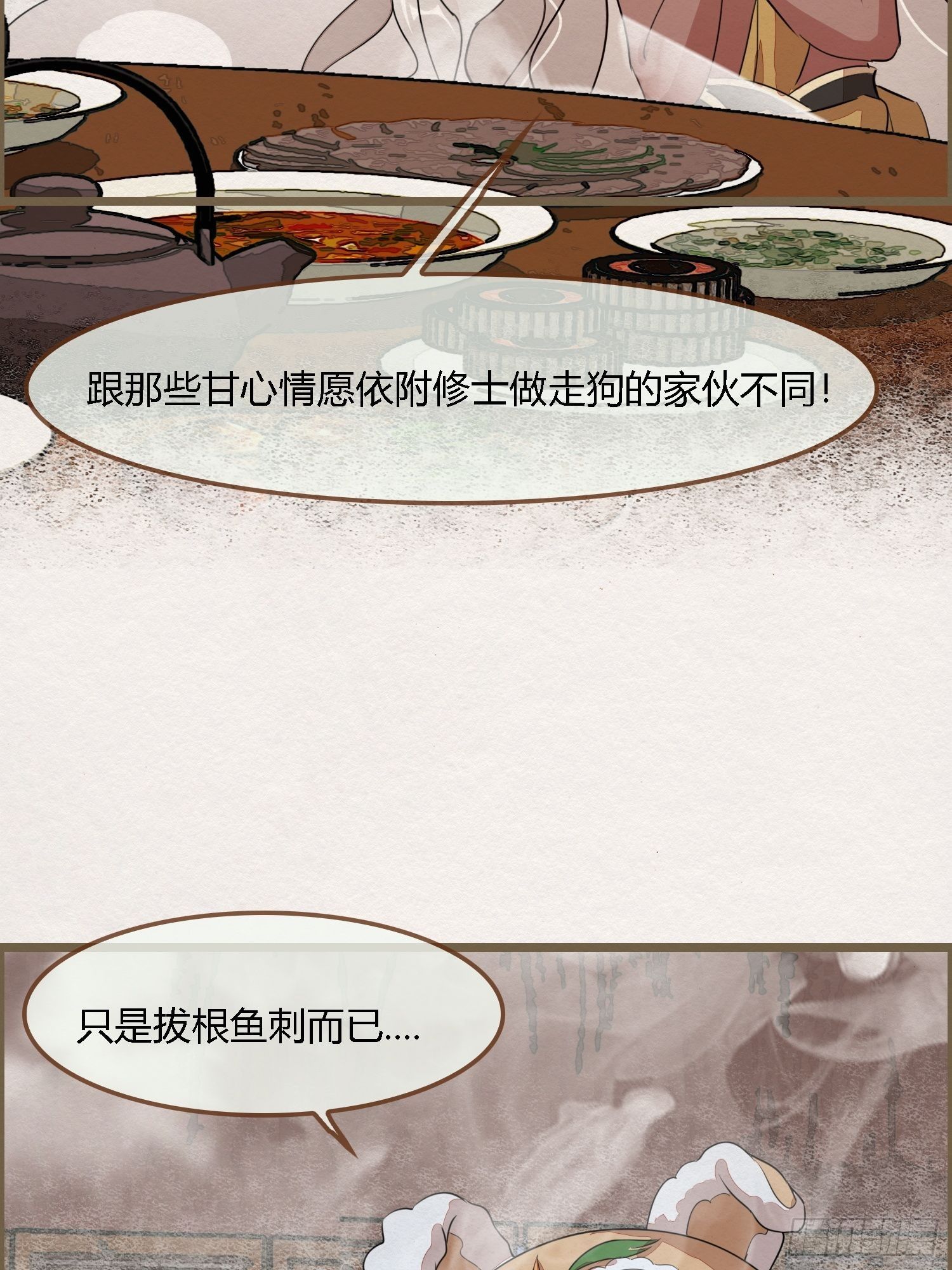 雨中声10-只是拔根鱼刺而已(1/2)-第97话