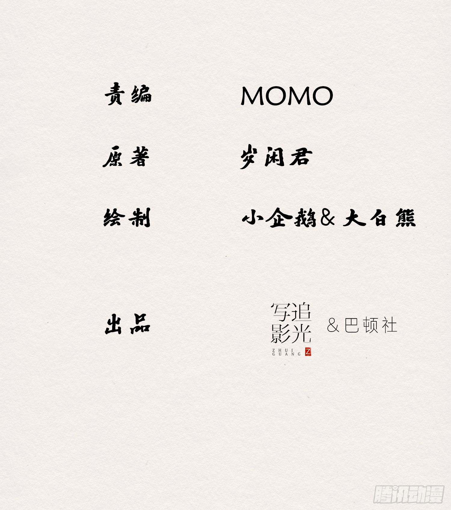 雨中声10-只是拔根鱼刺而已(1/2)-第97话