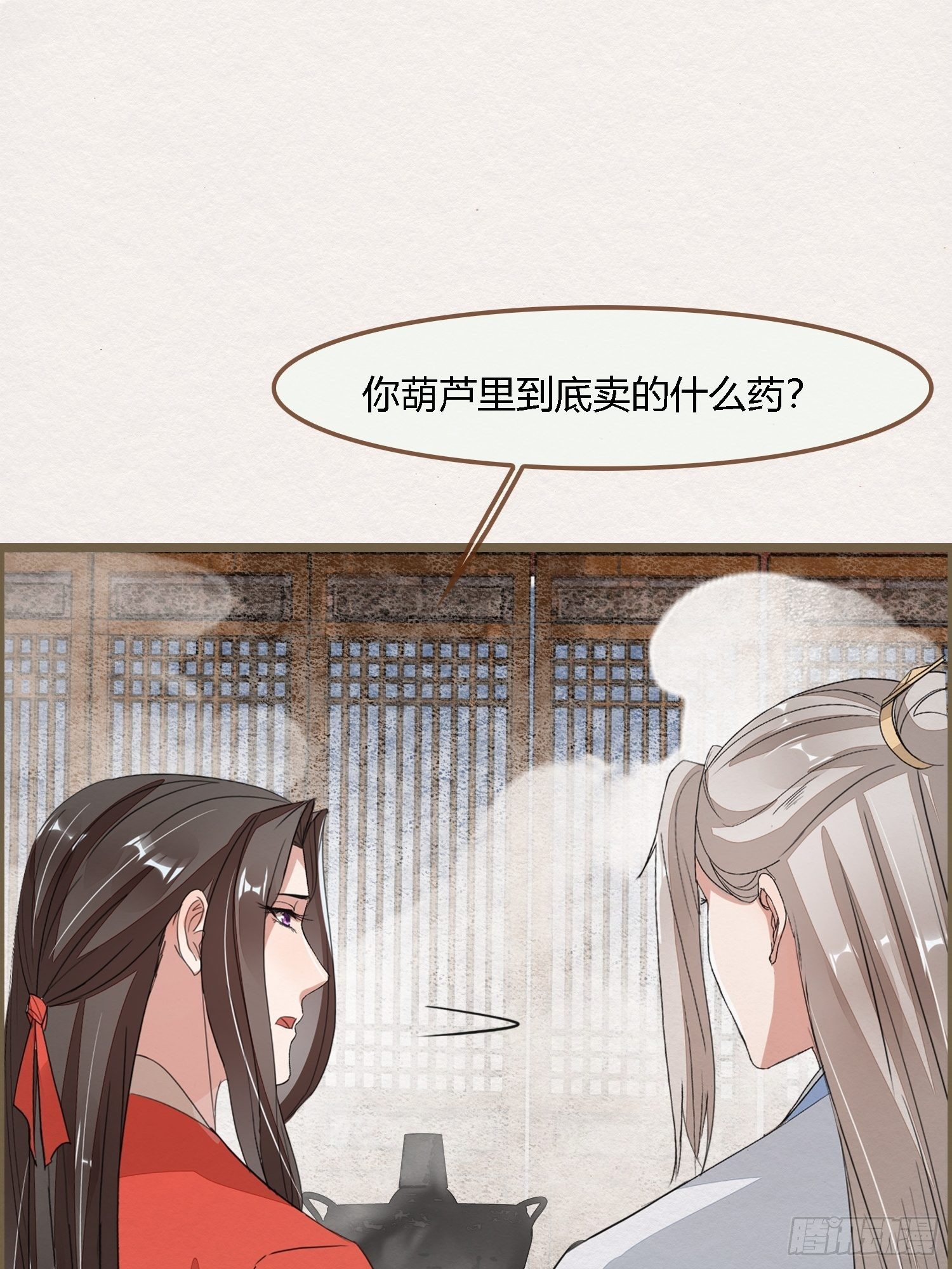 雨中声10-只是拔根鱼刺而已(1/2)-第97话