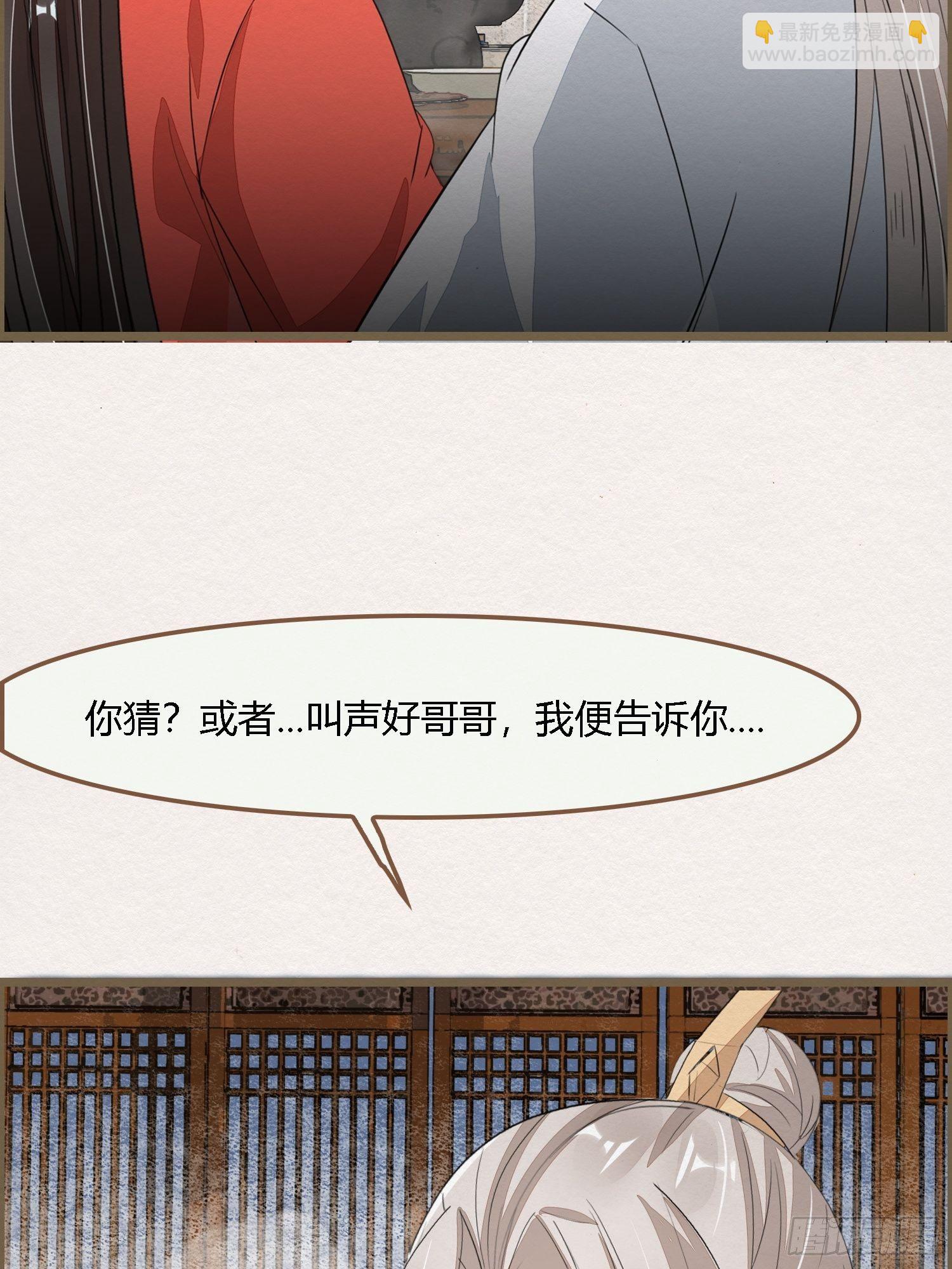 雨中声10-只是拔根鱼刺而已(1/2)-第97话