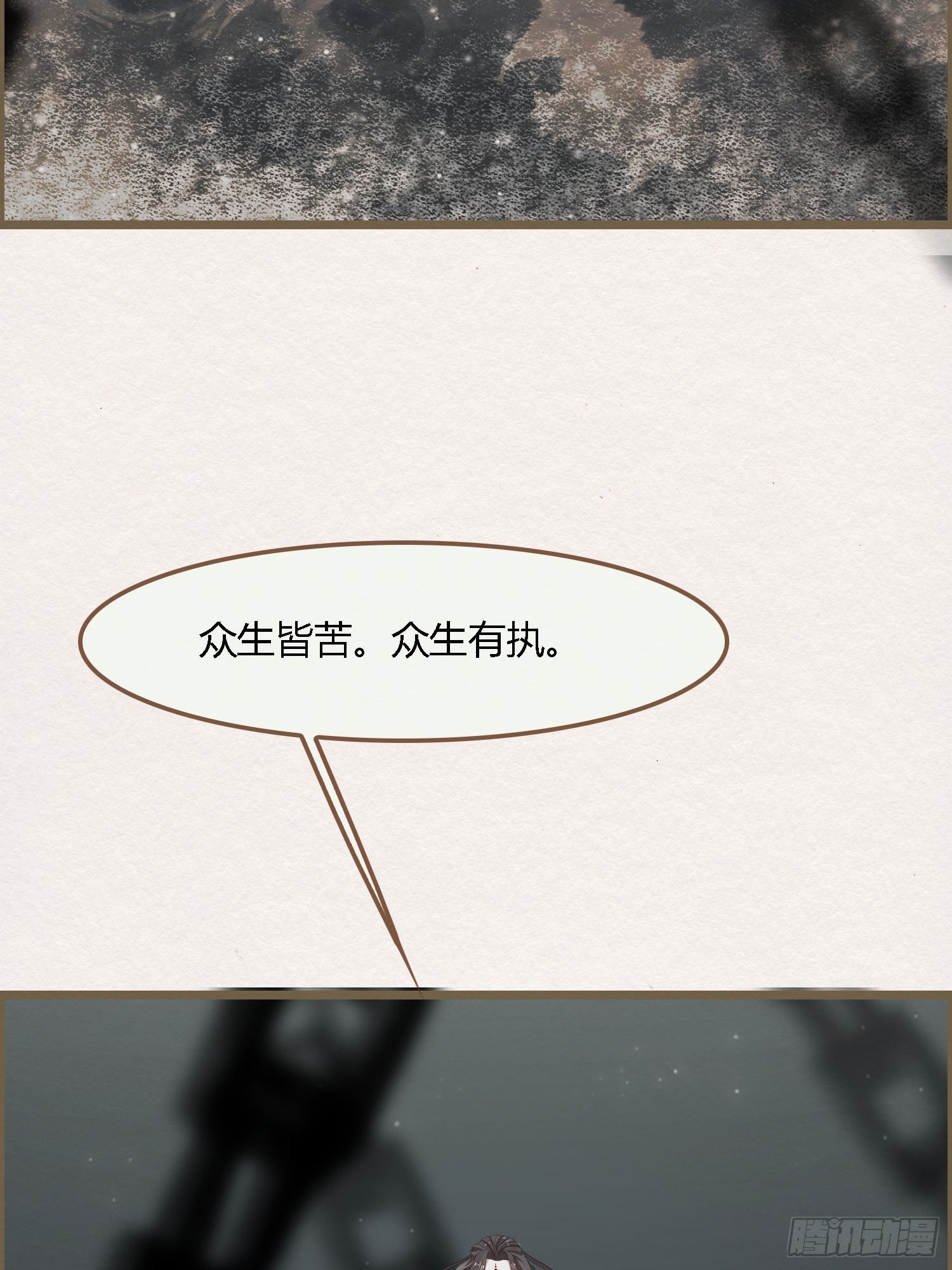 雨中声12-光赞般若波罗密-第99话