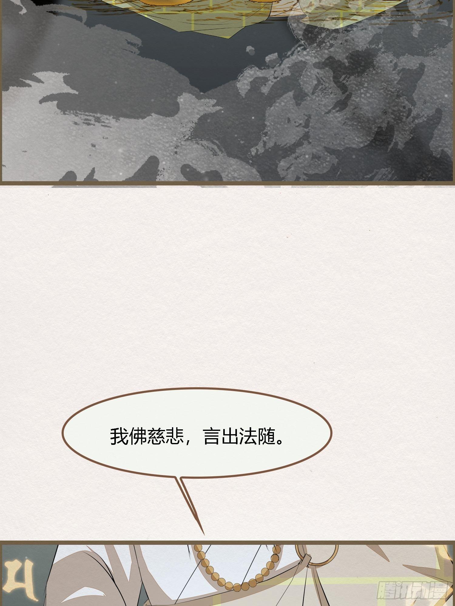 雨中声12-光赞般若波罗密-第99话