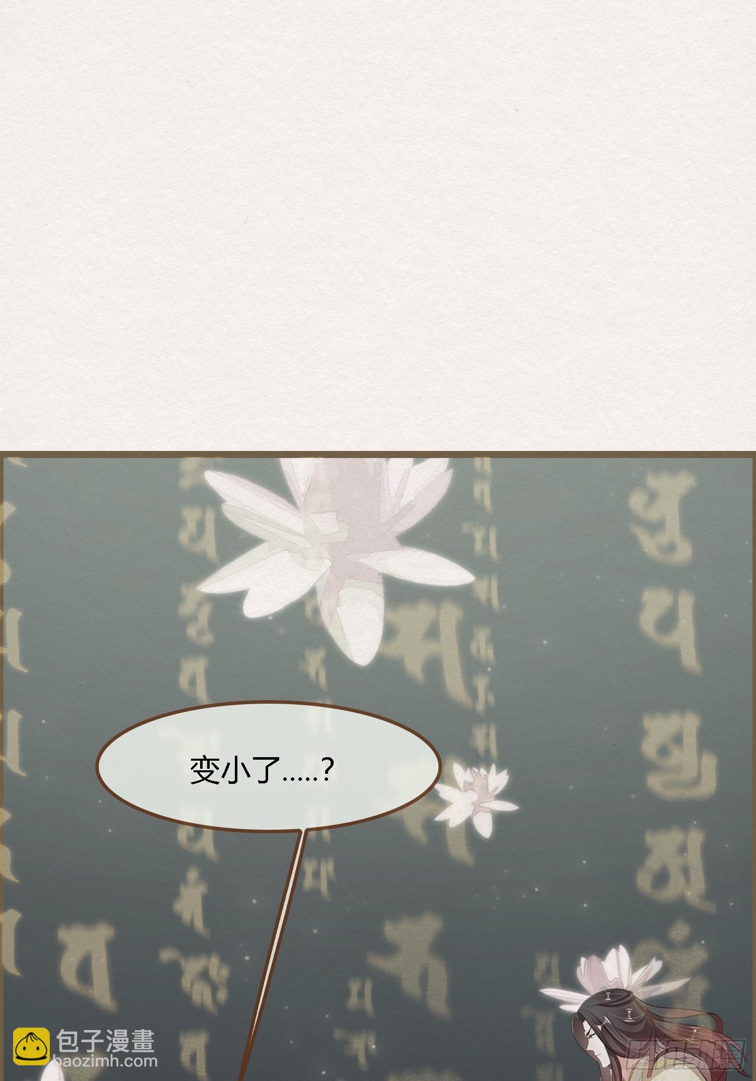 雨中声12-光赞般若波罗密-第99话