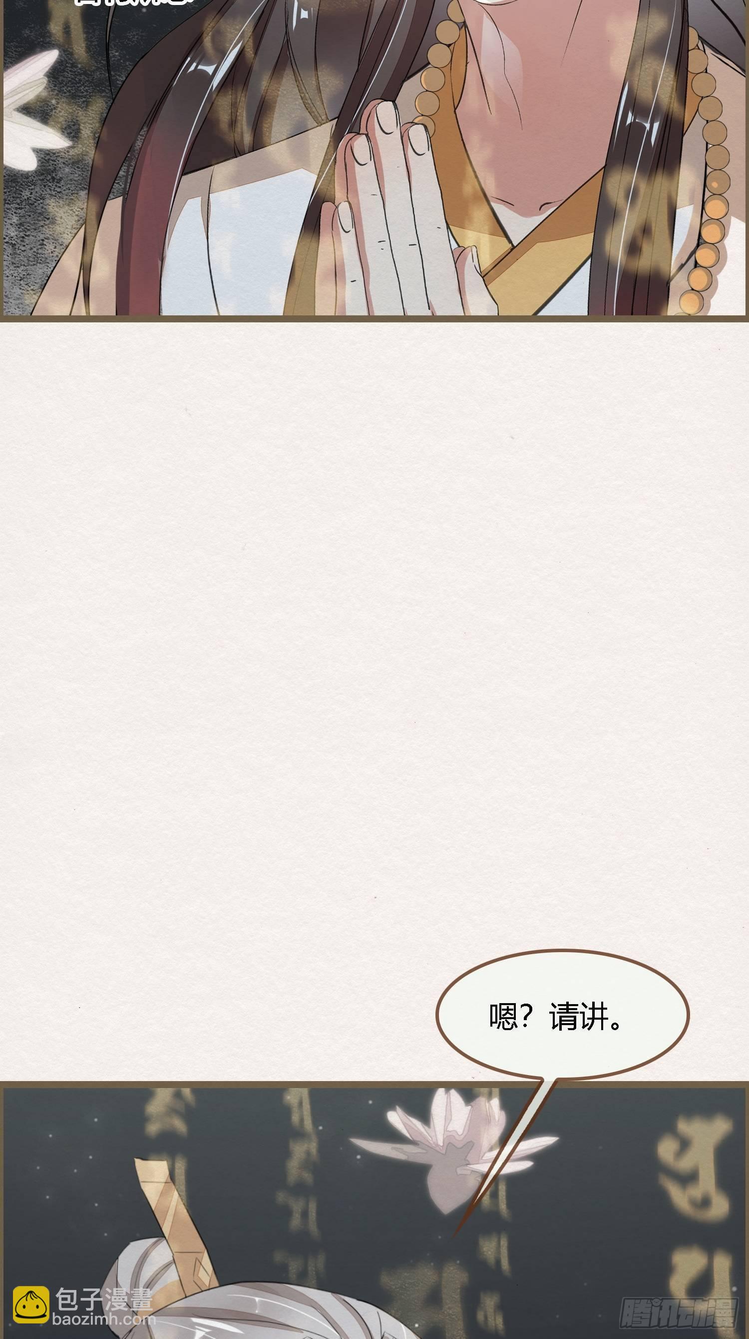 雨中声12-光赞般若波罗密-第99话