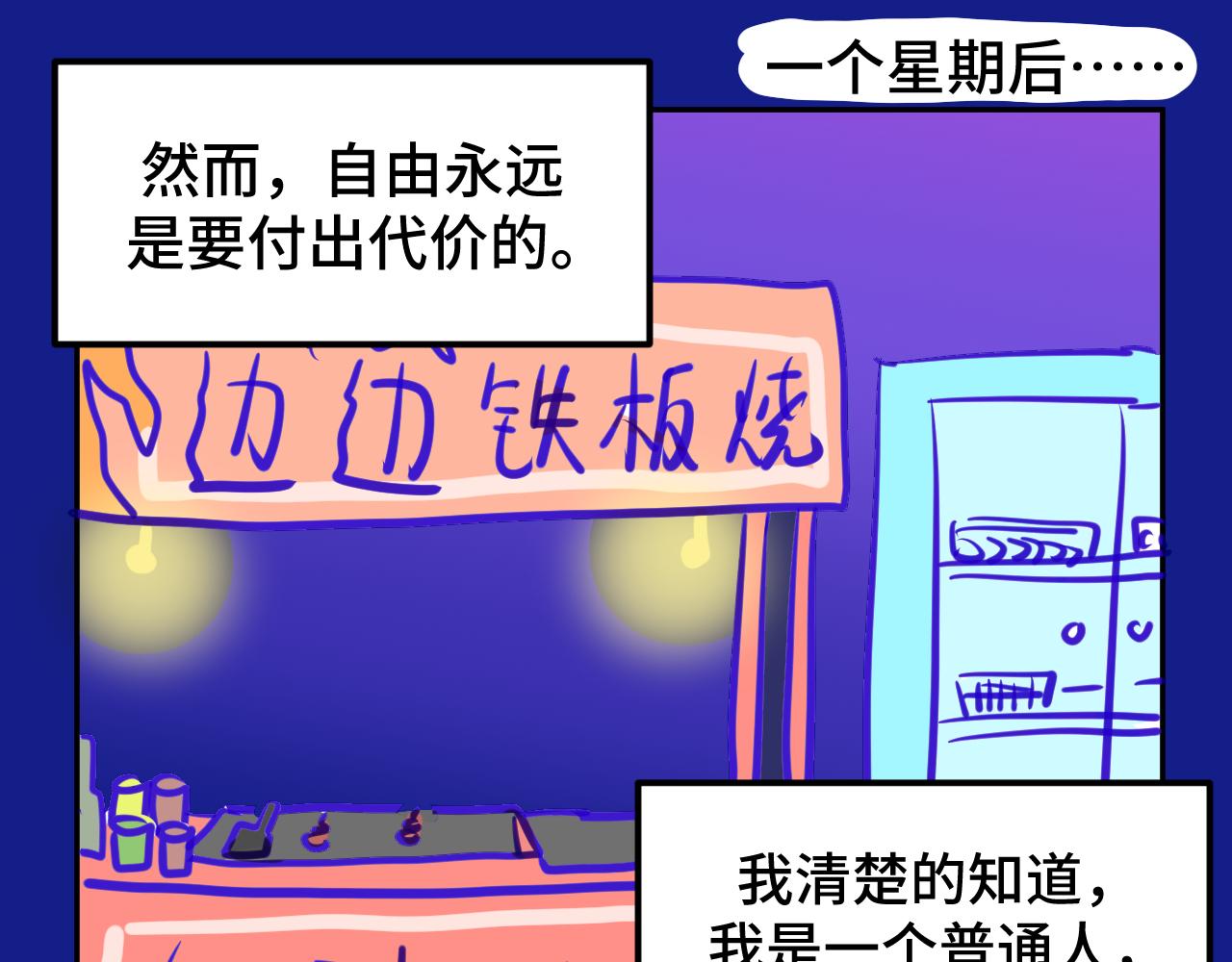 一.中了两千万-第1话