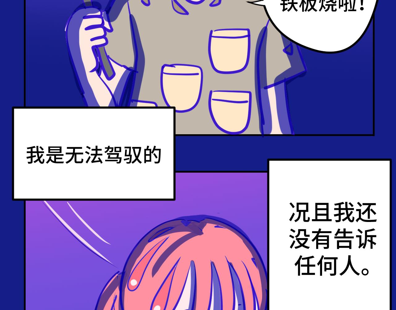 一.中了两千万-第1话