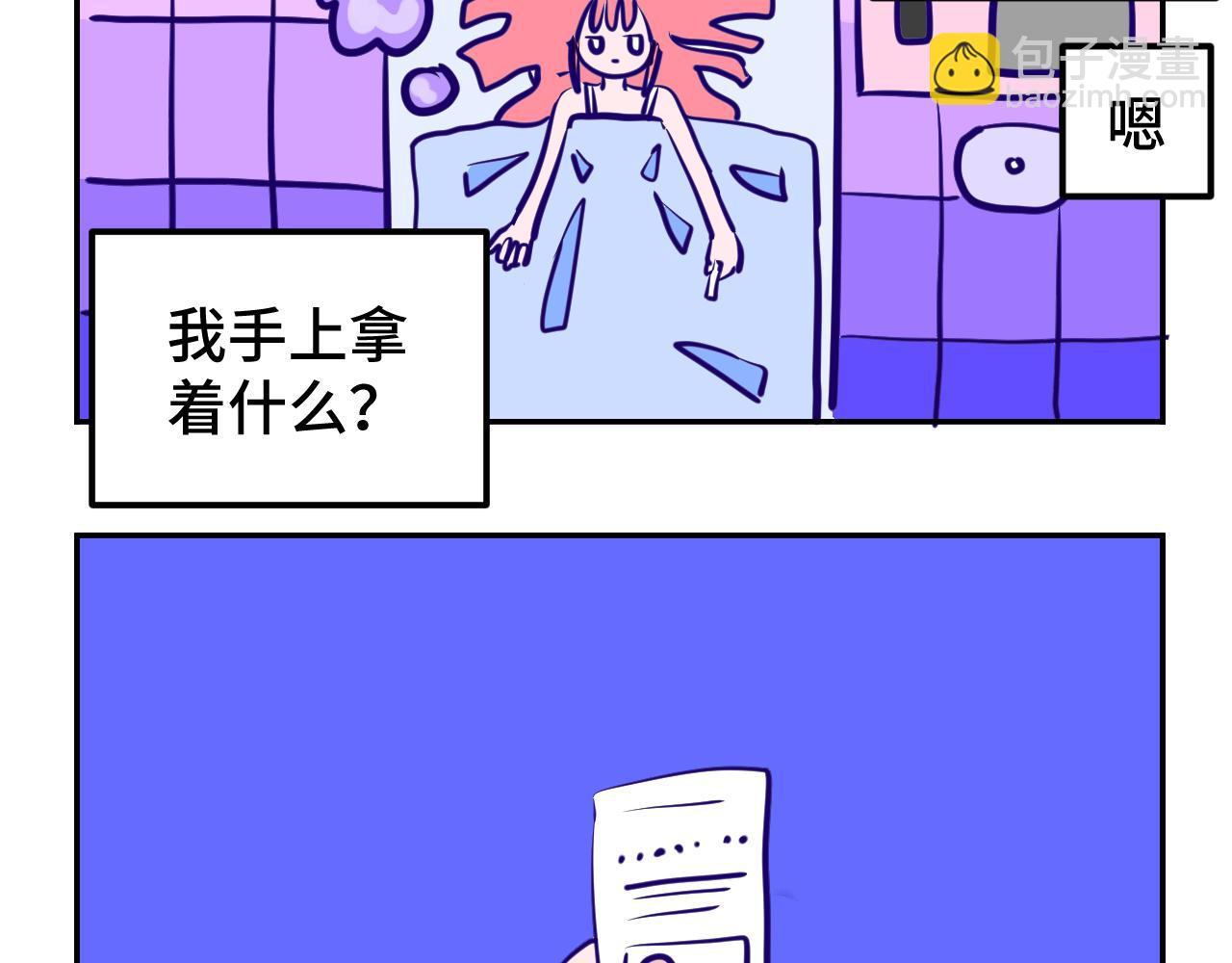 一.中了两千万-第1话